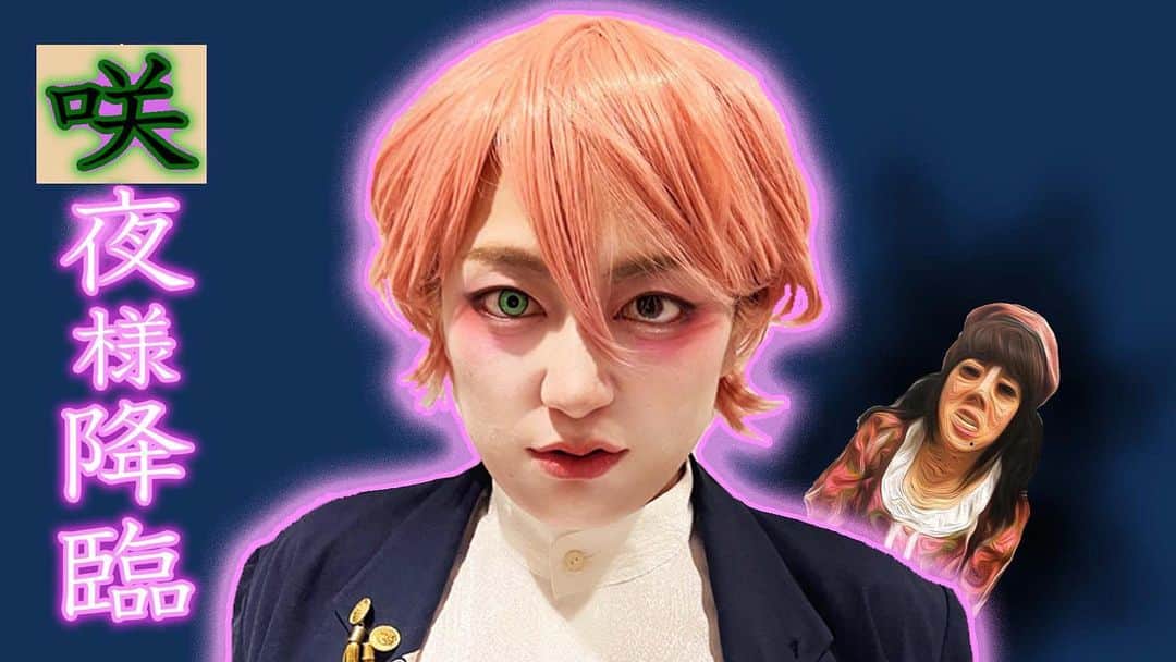 橋本小雪（日本エレキテル連合）のインスタグラム：「感電パラレル更新しました！今回のサムネはネオンをまとわせるのが難しかったです。 #photoshop」