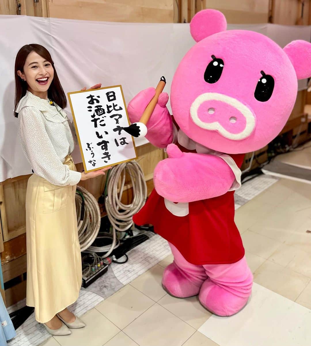 日比麻音子のインスタグラム：「今週もブーナちゃんと一緒に 頑張るぞ！  以前のエンタメコーナーでぶぅな師匠から 達筆な作品、いただきました🍻  #ぶぅな師匠 #素敵な作品をありがとうございます！」