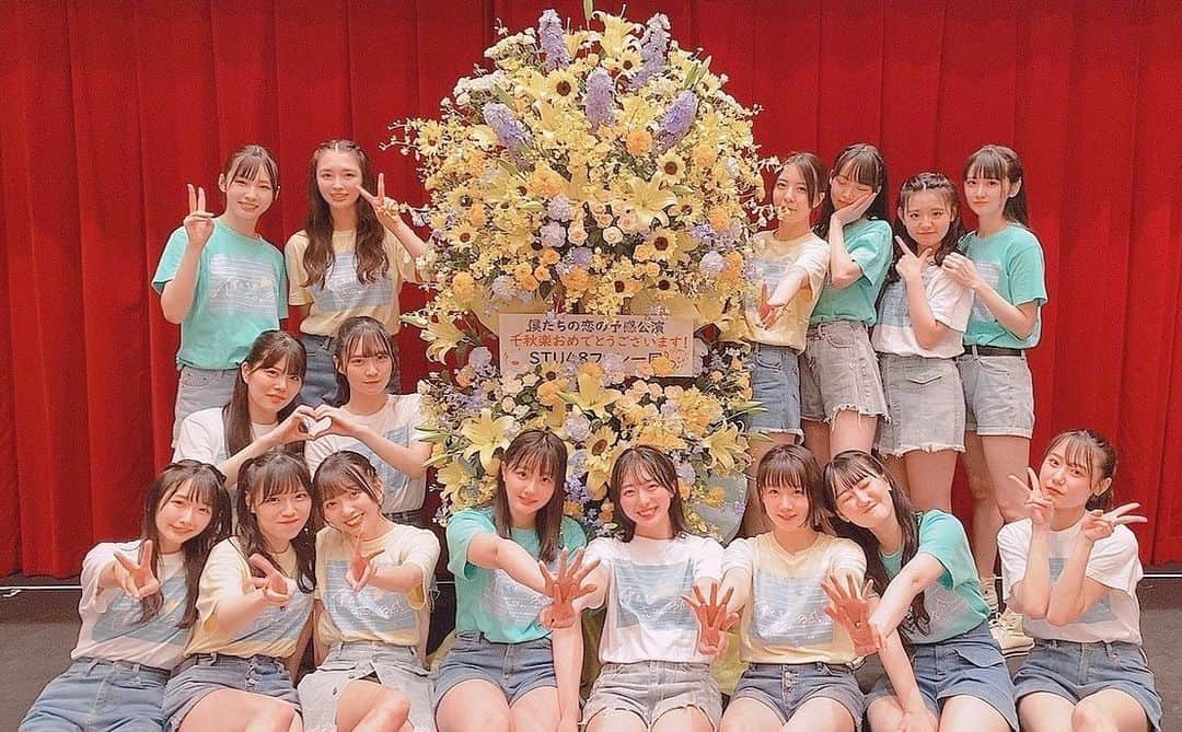 STU48さんのインスタグラム写真 - (STU48Instagram)「💛💛💛  6/24(金)、#僕たちの恋の予感公演 千秋楽を迎えました！ 2年半公演をあたたかく見守って下さった皆様、本当にありがとうございました✨ 今後の新公演もぜひご期待ください！  The performance of "bokutachi no koi no yokan" has reached its final day. Thank you for two and a half years✨  #STU48 #僕たちの恋の予感 #僕恋公演 #千秋楽」6月27日 15時43分 - stu48.official