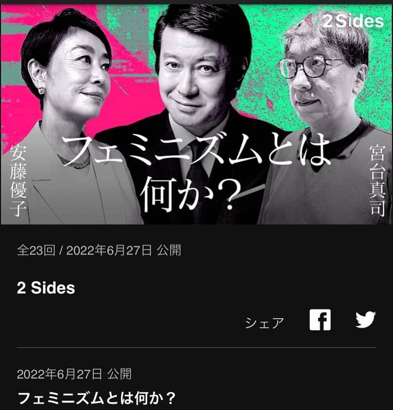 安藤優子のインスタグラム