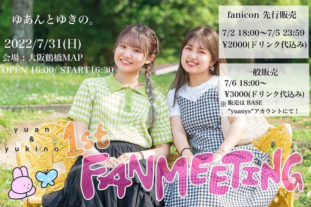 すし娘のインスタグラム：「🦋お知らせ🐰  2022.7.31(日) #ゆあんとゆきの  1st MEETING開催決定‼️✨  会場:大阪鶴橋MAP (大阪市生野区鶴橋2-8-7シルクロードビル5階) Open16:00/Start16:30  🎟fanicon先行販売 ¥2000 7/2 18:00〜7/5 23:59 →faniconのご入会はハイライトのURLから♪ ----- 🎟一般販売 ¥3000 7/6 18:00〜 →販売はBASE yuanysアカウントにて♪」