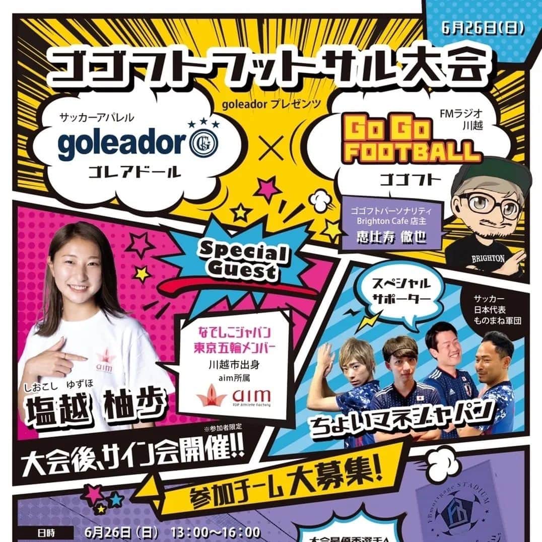 福田俊介さんのインスタグラム写真 - (福田俊介Instagram)「先日、川越FBモーゲージスタジアムにてフットサル大会のイベントに参加させていただきましたー⚽⚽⚽ ちょいまねJAPAN率いる元Jリーガーチームで参加😀楽しい楽しい時間でした！！  WEリーグ現役選手の上手さに驚き👀 関係者の皆様ありがとうございました🙇‍♂️  #fbモーゲージスタジアム#元Jリーガー #加藤大志#谷田悠介#吉田正樹#福田俊介 #法政大学#ちょいまねジャパン #フットサル#大会#塩越柚歩選手#浦和レッズレディース#asエルフェン埼玉#ブライトンカフェ川越」6月27日 18時14分 - shunsukefukuda28
