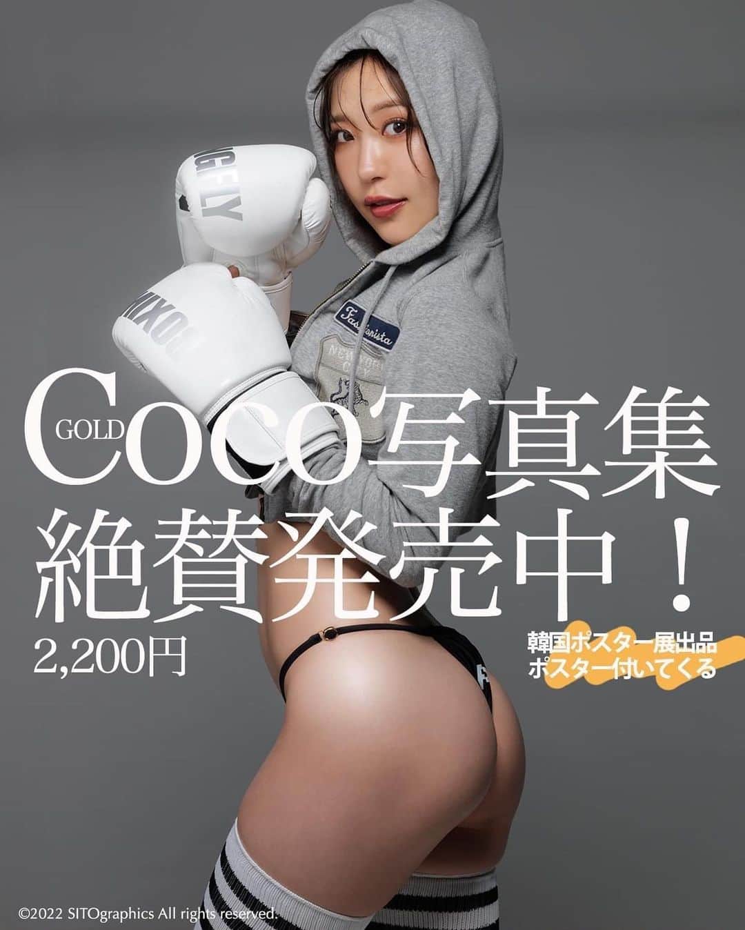シト山口のインスタグラム：「③巻の発売もしておりますが、韓国で開催したアジアポスター展に出品した作品が入ってる①巻も宜しくお願い致します🙏🏻😭🙇🏻‍♂️💕✨ sitographics.base.shop #ボクシング女子」