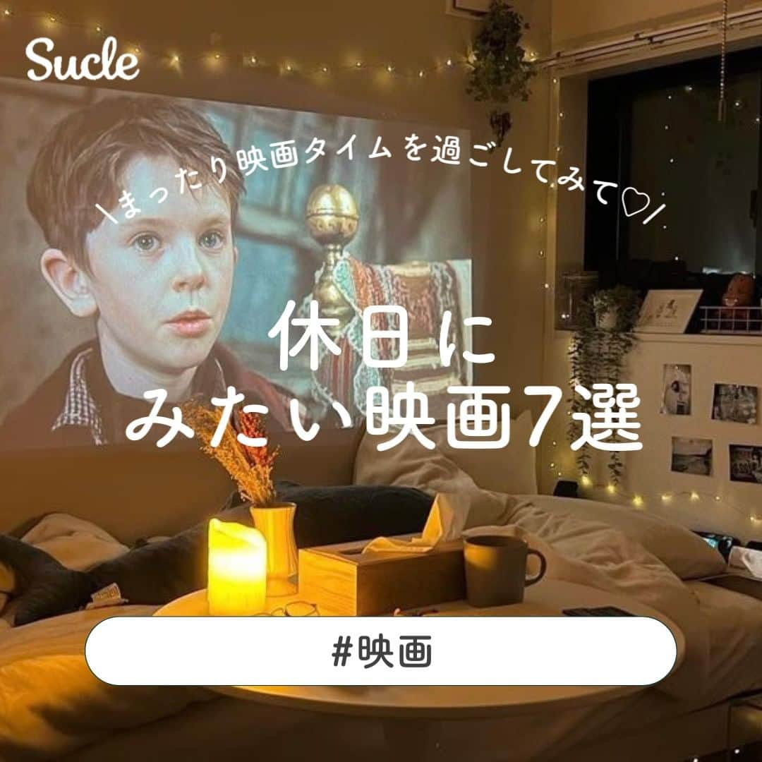 SUCLEのインスタグラム