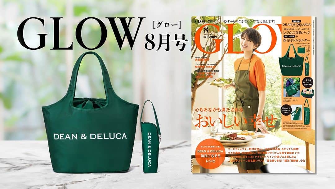 GLOWのインスタグラム：「本日発売！　GLOW8月号通常号付録はDEAN&DELUCAレジかご買物バッグ＆ストラップ付き保冷ボトルホルダー。 毎年大人気のDEAN&DELUCAレシピをはじめ吉瀬美智子さんがプライべートで作っているレシピのご紹介、市川実和子さんの夏の味めぐり、話題の稲垣吾郎さん＆牧瀬里穂さんの対談などなど誌面も大充実。ぜひお手にとってご覧くださいませ~~。 #雑誌グロー ＃deananddeluca #付録  ＠deandeluca_jp  @michikokichise  @goro_inagaki_official  @rihomakise  ＠miwako_ichikawa_  編集か」