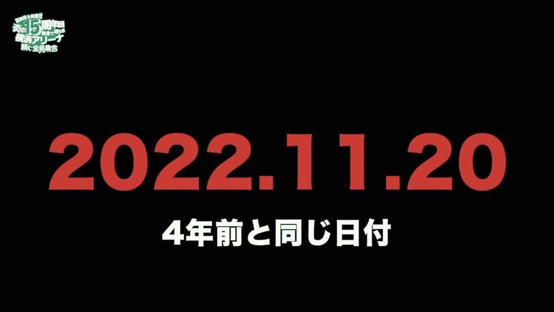 のインスタグラム：「横浜アリーナワンマンライブ  四池家限定二次先行受付は明日6/29まで!  お申し込みは特設サイトから  <SOLD OUT> VVIP席、VIP席(1F)、VIP席(2F)、基地付きBOX席は予定枚数に達したため受付終了となります。  CD封入先行お申し込みの方、当落確認・入金も明日6/29までになります。  #candk  #candk横浜アリーナ #頼む全員集合」