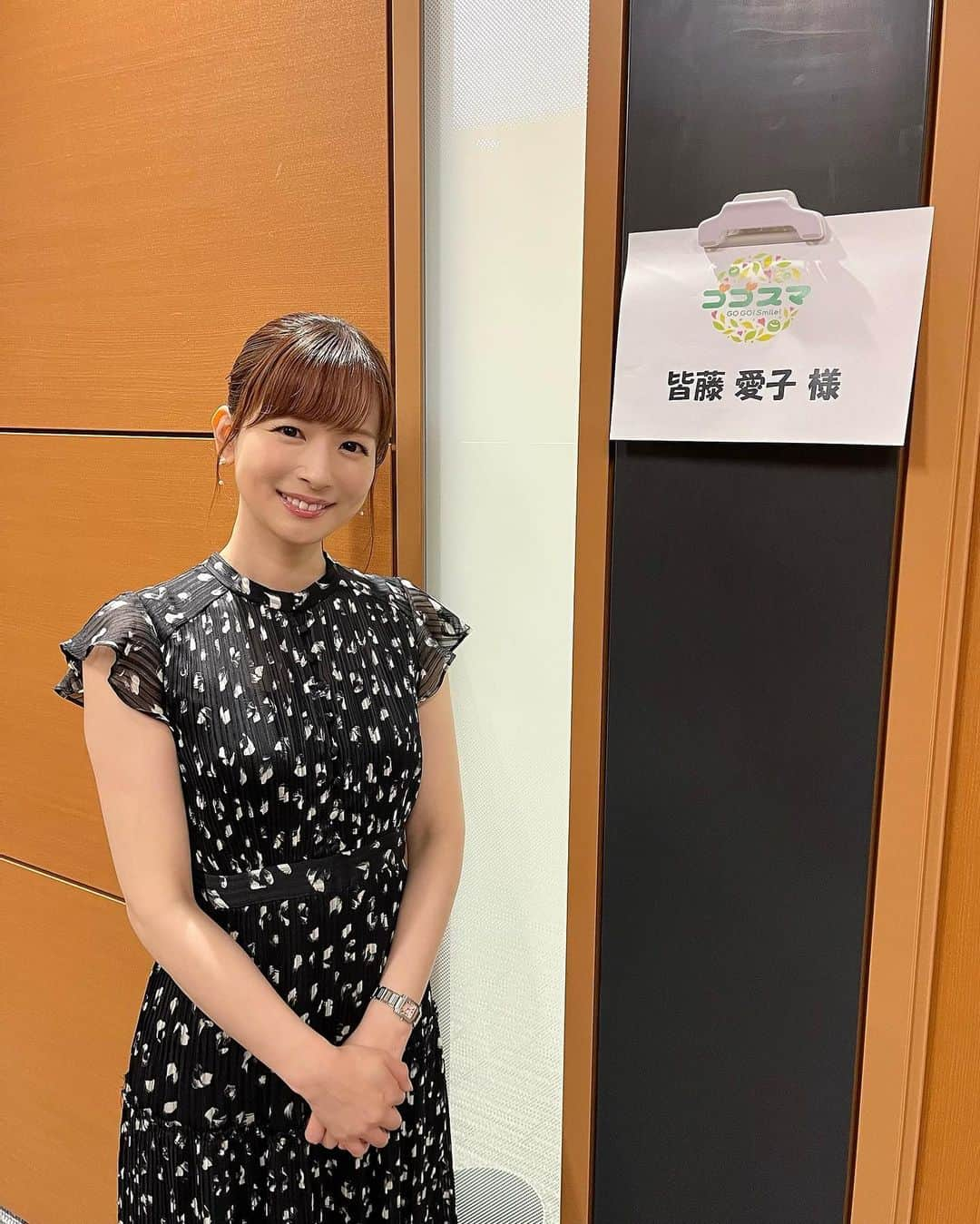 皆藤愛子さんのインスタグラム写真 - (皆藤愛子Instagram)「❤︎ おはようございます☀️ 今日も暑いですが、頑張りましょー！！ 衣装は @fray_id さんです🐼🤍 #ゴゴスマ #cbc #tbs」6月28日 10時20分 - aiko_kaito_official