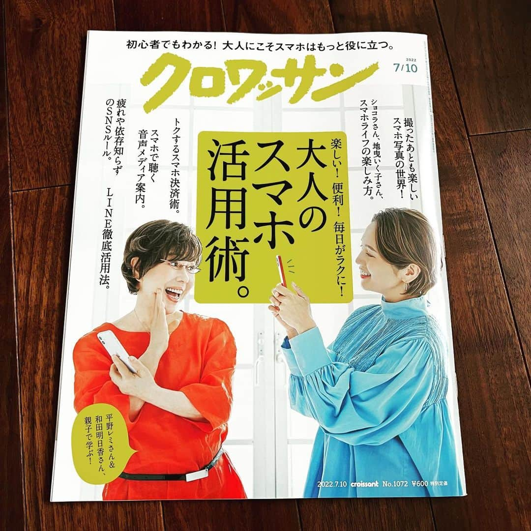 松重豊のインスタグラム：「「クロワッサン」という女性誌でエッセイ「たべるノヲト」の連載を開始しましたという事をお伝えしたい。」