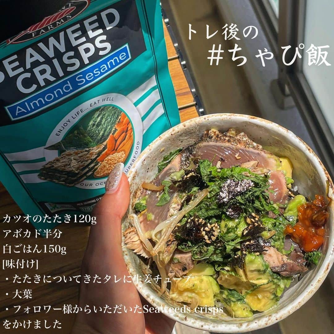 ちゃぴさんさんのインスタグラム写真 - (ちゃぴさんInstagram)「トレ後30〜60分以内に ・白ごはん150g ・タンパク質の食材120g(生の状態) ・脂質　ある程度 ・Youtubeにアップしたプロテインスムージー  を摂取するようにしてます💪🏽 トレーニングした後は特に筋肉に栄養を送りたいから結構食べる笑 お腹減ってなくても！筋肉のために🔥🔥  今は特に減量期ではないから何となーくね！  #1日の食事#食事記録#食事管理#PFCバランス#栄養バランス#食事#筋トレ女子#トレーニー女子#ダイエット食#ダイエット女子#筋トレ食#食事メニュー#ダイエット#PFCバランス#PFC #ヘルシーメニュー#ヘルシーレシピ#フル食#ローファット#ミールプレップ#ヘルシー弁当#トレーニングメニュー#トレーニング女子 #トレーニー女子 #lowfatdiet #WhatIEatInADay #fulldayofeating of #eatingclean #eatinghealthy #eatinghealthier」6月28日 18時13分 - nagichapi