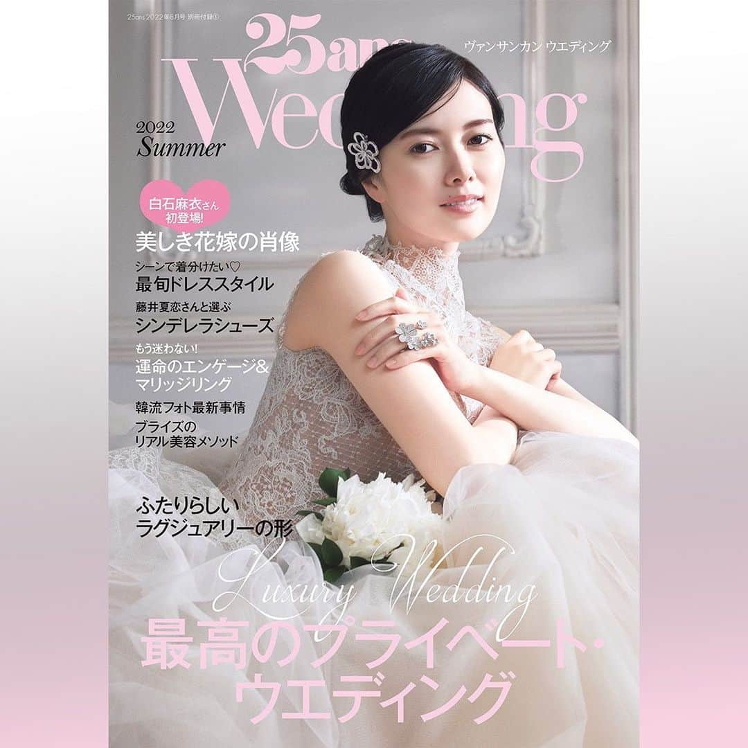 25ans Wedding 公式 Bridesさんのインスタグラム写真 - (25ans Wedding 公式 BridesInstagram)「本日は「25ansウエディング」の発売日🕊 25ans 8月号の別冊として、大充実の156ページでお届けします！ 別冊表紙は白石麻衣さん。ヴェラ・ウォンのドレスに身を包んだ、美しいドレス姿をチェックしてみてください。  最旬のドレススタイルやエンゲージ&マリッジリング、会場についての情報が盛りだくさんです。ホットな韓流フォトや先輩花嫁におすすめ美容法を聞くビューティ特集も必見。ぜひ、書店でチェックしてみてくださいね✨ ・ Photo：MASASHI IKUTA［hannah］ Hair Styling：SHUCO［3rd］ Make-up：YUMI ENDO［eight peace］ Styling：MISAKI ITO　Flower Arrangement：YASUTAKA OCH［I DILIGENCE PARLOUR］ ・ #25ansウエディング #25answedding #25ans #白石麻衣 #ヴェラウォン #ヴァンクリーフ #ウエディングドレス #ドレス選び #ジュエリー #花嫁髪型 #花嫁 #結婚 #結婚準備 @m.shiraishi.official」6月28日 13時20分 - 25answeddingbrides