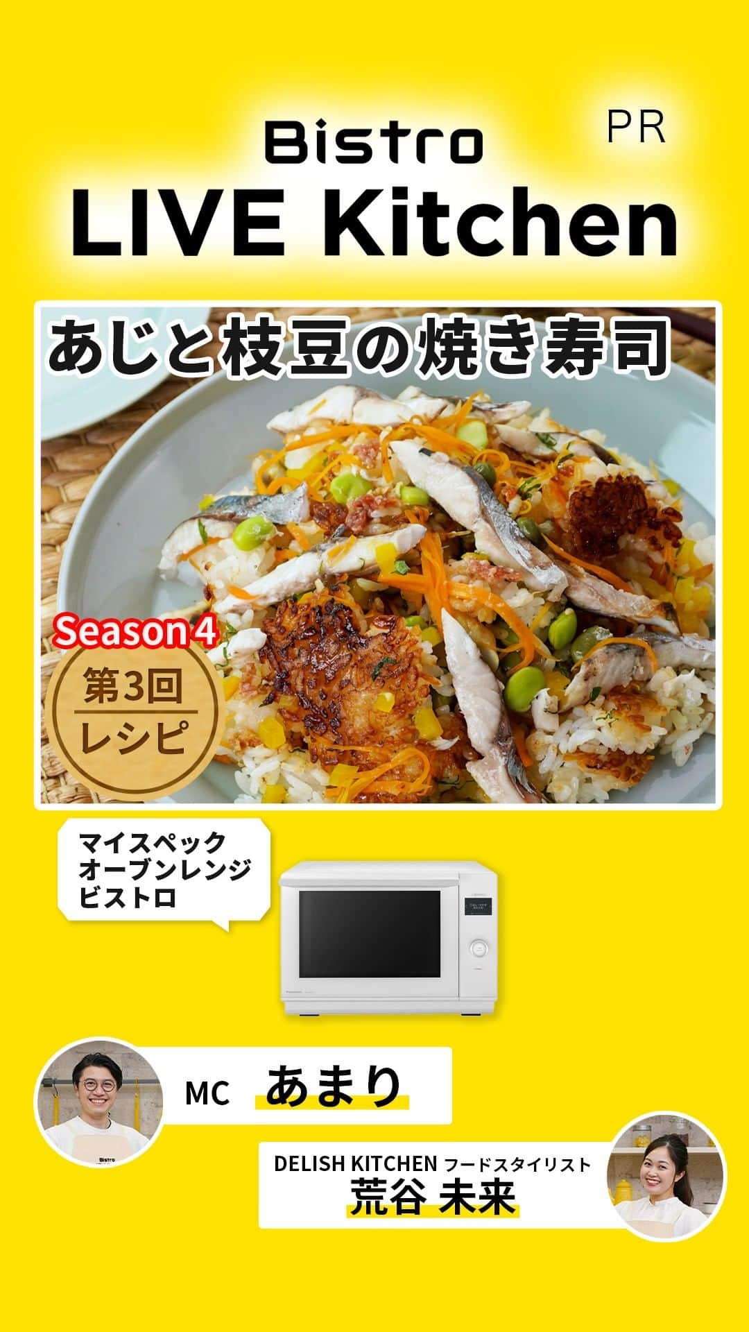 Panasonic Cooking（パナソニッククッキング）のインスタグラム