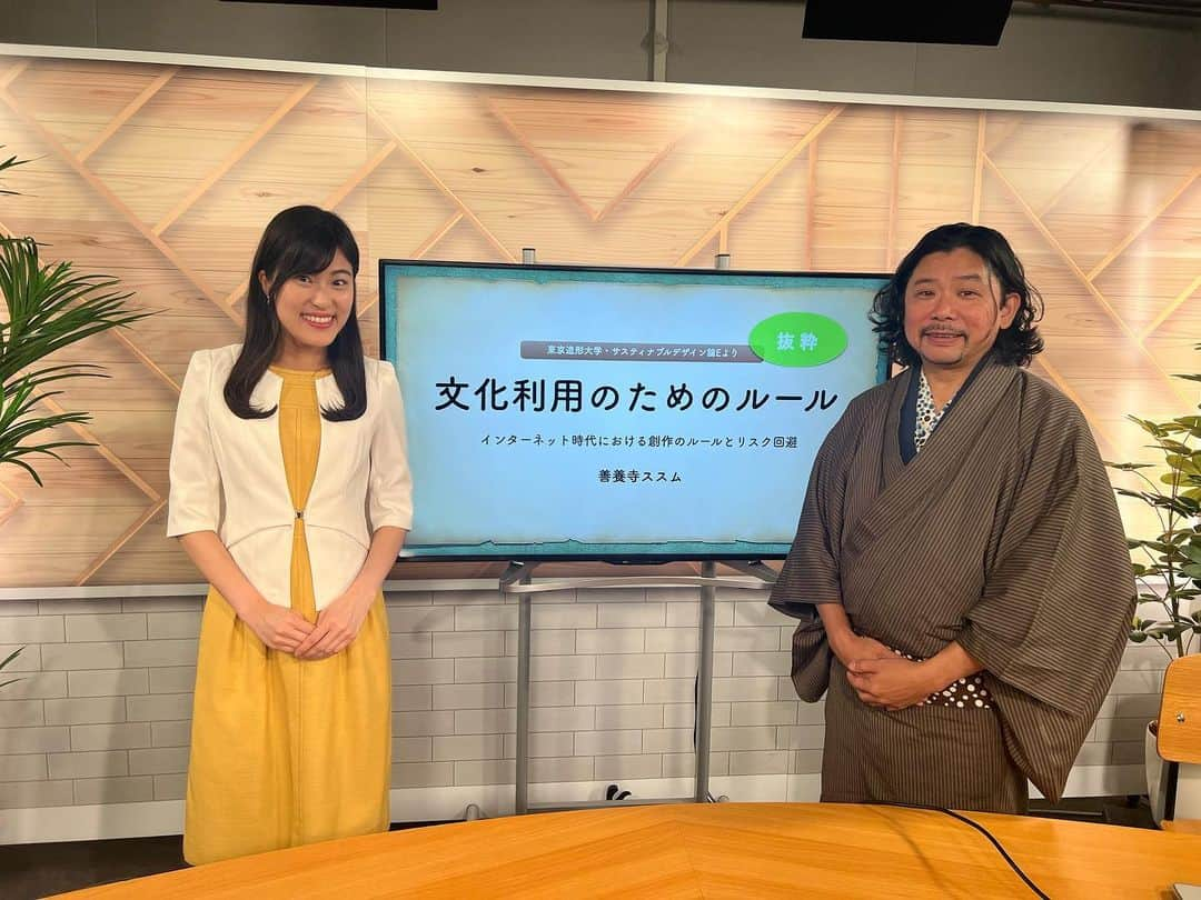 竹内里奈さんのインスタグラム写真 - (竹内里奈Instagram)「新しいお仕事🎤♡ ・ 「東京リカレントナビ」MC✨ ・ 東京都の「大人の学び直し」をキーワードに様々な分野で活躍する講師の方と対談する動画です♪ ストーリーにリンクアップしました✨ ・ 初回は、善養寺ススム先生に、江戸の文化利用について伺いました。 斬新な江戸文化が興味深かったですし、文化を発信する際の言葉の使い方など、喋り手としても勉強になりました☺️ ・ これから様々な講師の方にお話を聞いていけるのが 楽しみです♡ ・ ・ ・ #東京リカレントナビ #東京都 #学び直し #大人の勉強 #大人の学び直し #江戸時代 #江戸文化 #歴史好き #対談 #mc #キャスター #アナウンサー #フリーアナウンサー #女子アナ #女子アナコーデ #白ジャケット #オフィスコーデ #ワンピース #竹内里奈」6月28日 15時47分 - rina.takeuch