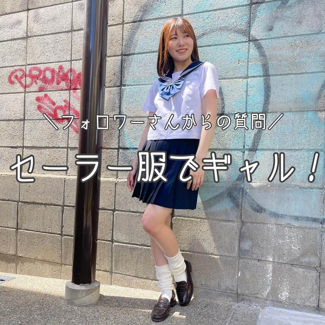 のインスタグラム：「【原宿店】＼フォロワーさんからの質問／ セーラー服でギャル！ ⁡モデル➵ @mizuki_i__  商品は画像タップで購入できます👆🏻👆🏻 .  #conomi #制服 #制服ディズニー #制服ユニバ #なんちゃって制服 #制服アレンジ #制服プリ #制服コーデ #女子高生 #jkブランド #fjk #sjk #ljk #jkの日常 #jkの素敵な思い出 #春からjk #オシャレさんと繋がりたい #ポートレート撮影 #えもい #アオハル #青春フォトグラフ #青春は戻らないらしい #ootd #fashion #cute #instagood #instalike  #ギャル  #セーラー」