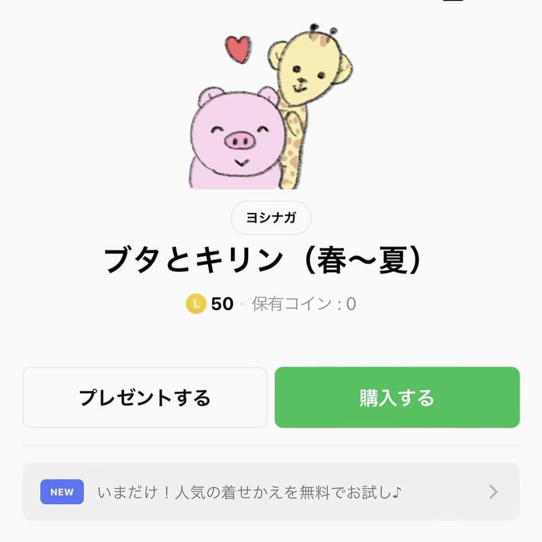  吉永龍樹さんのインスタグラム写真 - ( 吉永龍樹Instagram)「新作LINEスタンプ「ブタとキリン（春〜夏）」を出しました。」6月28日 19時46分 - dfnt