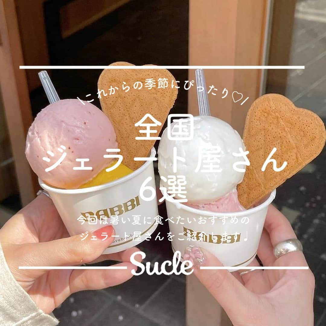 SUCLEのインスタグラム