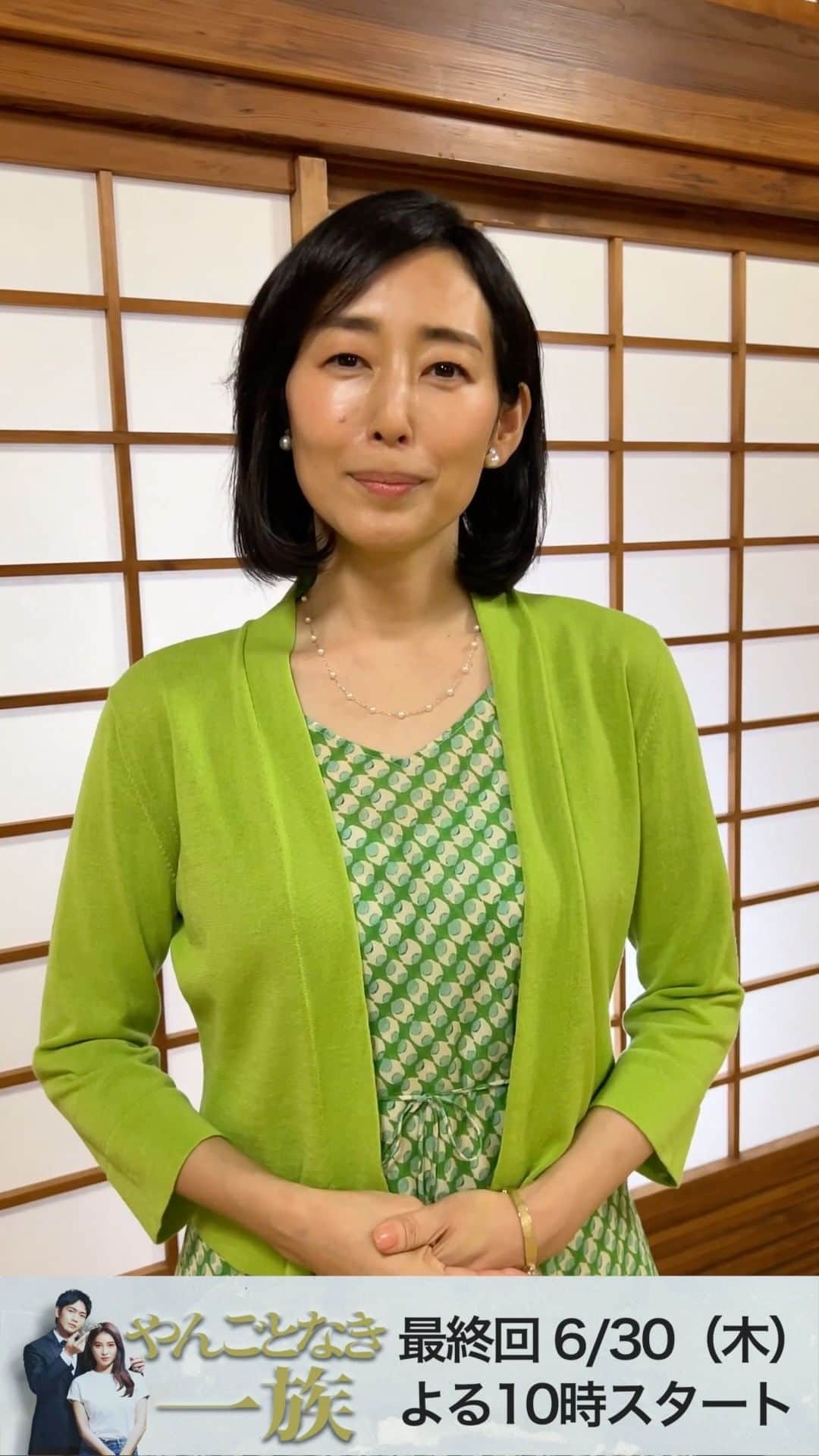 やんごとなき一族のインスタグラム