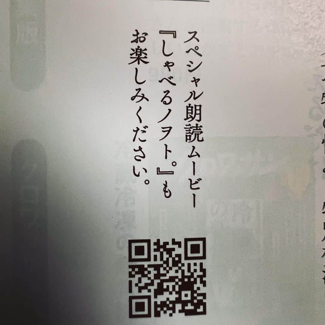 松重豊さんのインスタグラム写真 - (松重豊Instagram)「ついでに言うとそのエッセイ「たべるノヲト」を朗読する「しゃべるノヲト」というのも配信して〼。」6月29日 9時20分 - mattige19