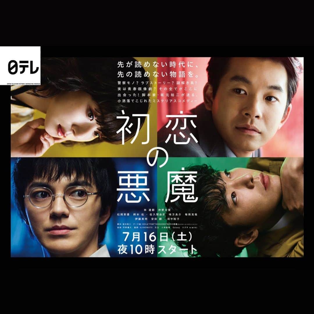 坂元裕二のインスタグラム：「ポスターです！」