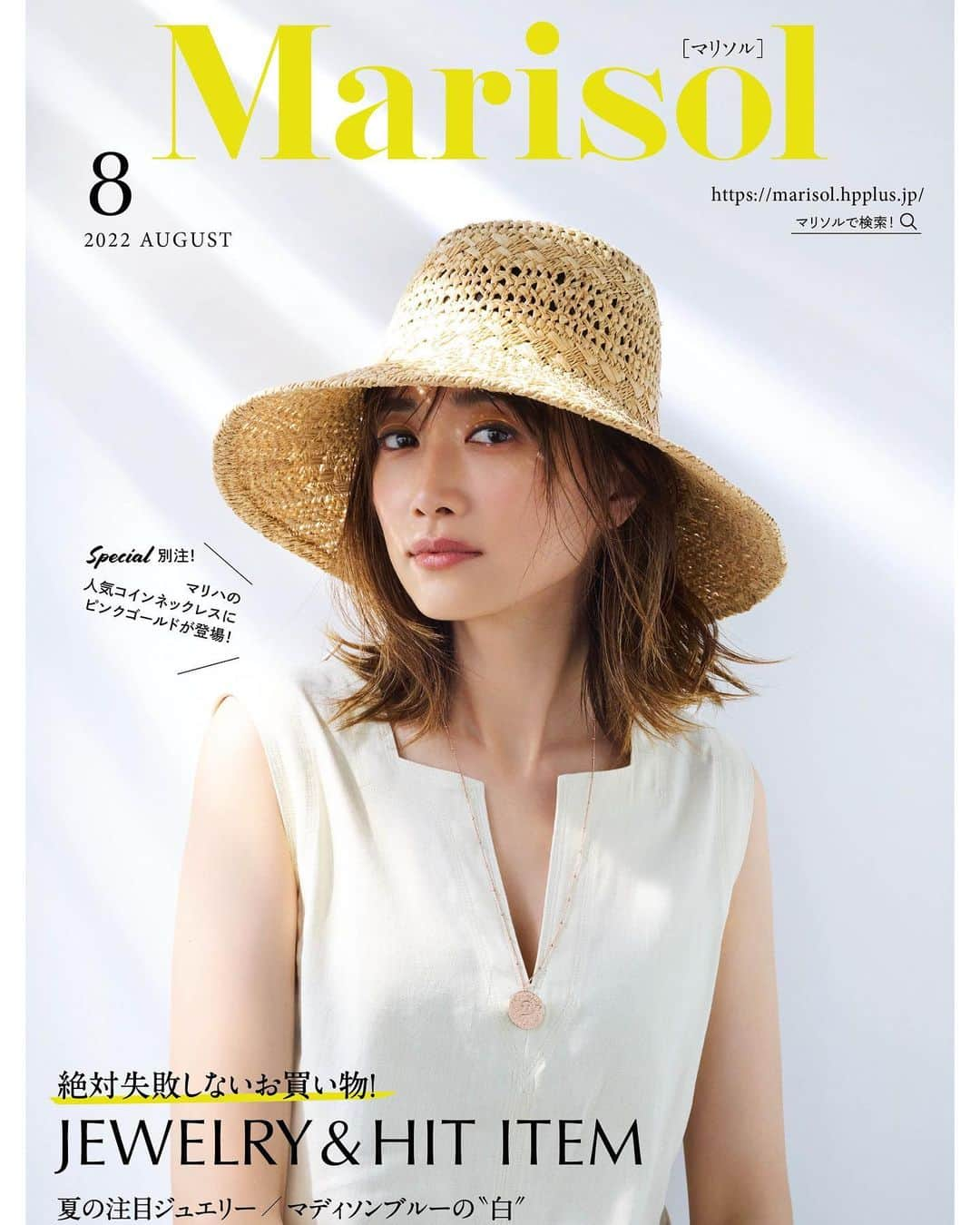 ヨンアさんのインスタグラム写真 - (ヨンアInstagram)「夏の　@marisolmagazine  沢山素敵なページが多いので是非是非 見てくださいね❤️いつもありがとう❤️」6月29日 14時09分 - youn1029