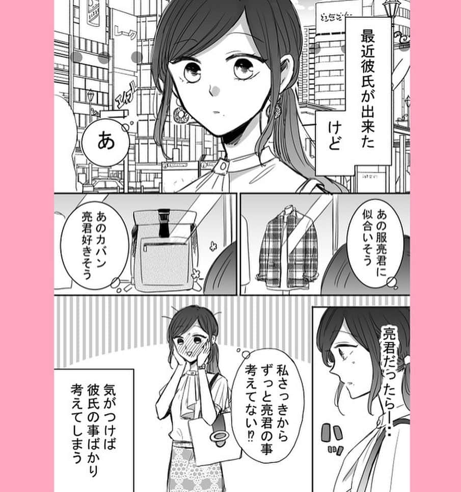 星見SKのインスタグラム：「ツン甘な彼氏46  #漫画#創作漫画#カップル#ふたりぐらし#恋愛漫画#イチャイチャ#ツン甘な彼氏」