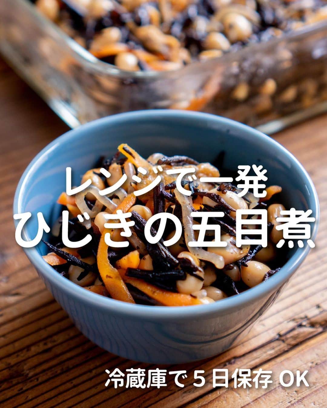 すばるさんのインスタグラム写真 - (すばるInstagram)「ぼくがダイエット中によく作った作り置き副菜のレシピです😊 　 　 切り干し大根とひじきの五目煮は、 できあがりの量が多めかも。 　 　 でも、うまいから問題なし（笑） 　 　 我が家では夫婦ふたり ３日くらいで食べきる量です。 　 　 ヘルシーで栄養豊富だから ダイエットの味方になってくれます。 　 　 小腹が空いたときに 食べてもいいし😋 　 　 使っているめんつゆは、 創味のつゆです。 　 　 いろんなめんつゆを試したけど、 創味のつゆがいちばん好き。 　 　 少し高いけど、 その価値があるおいしさで 気に入ってます。 　 　 ぜひ作ってみてくださいませー。 　 　  　  　 #簡単レシピ #時短レシピ #楽チンレシピ #ズボラ飯 #ズボラレシピ #ズボラ料理 #簡単料理 #簡単ごはん #低糖質ダイエット #低カロリーレシピ #ダイエット飯 #ダイエットレシピ #ダイエットメニュー #ダイエット食事 #ダイエット料理 #ダイエットごはん #レンジレシピ #レンチンレシピ #作り置き #作り置きレシピ」6月29日 19時21分 - subaru_kitchen