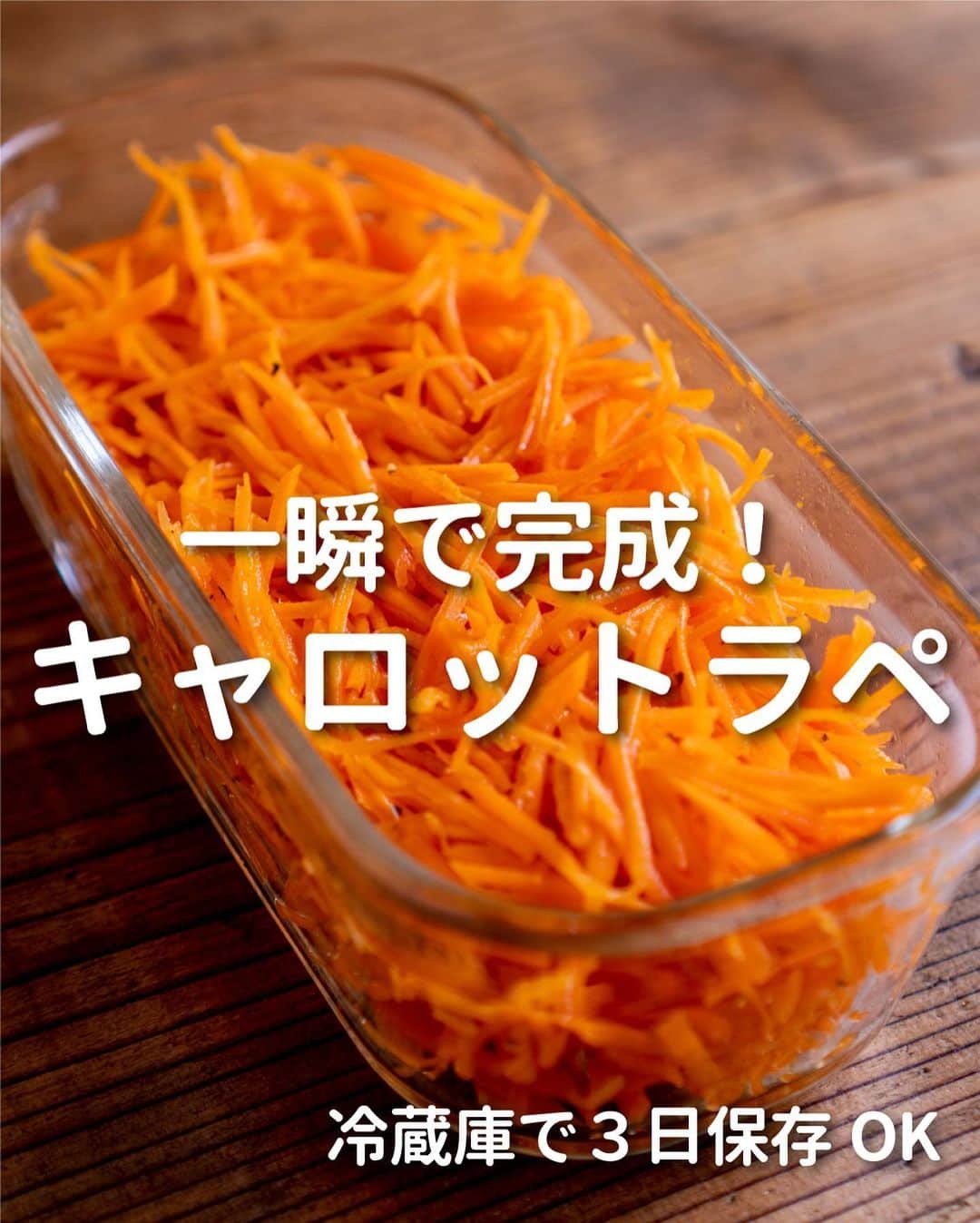 すばるさんのインスタグラム写真 - (すばるInstagram)「ぼくがダイエット中によく作った作り置き副菜のレシピです😊 　 　 切り干し大根とひじきの五目煮は、 できあがりの量が多めかも。 　 　 でも、うまいから問題なし（笑） 　 　 我が家では夫婦ふたり ３日くらいで食べきる量です。 　 　 ヘルシーで栄養豊富だから ダイエットの味方になってくれます。 　 　 小腹が空いたときに 食べてもいいし😋 　 　 使っているめんつゆは、 創味のつゆです。 　 　 いろんなめんつゆを試したけど、 創味のつゆがいちばん好き。 　 　 少し高いけど、 その価値があるおいしさで 気に入ってます。 　 　 ぜひ作ってみてくださいませー。 　 　  　  　 #簡単レシピ #時短レシピ #楽チンレシピ #ズボラ飯 #ズボラレシピ #ズボラ料理 #簡単料理 #簡単ごはん #低糖質ダイエット #低カロリーレシピ #ダイエット飯 #ダイエットレシピ #ダイエットメニュー #ダイエット食事 #ダイエット料理 #ダイエットごはん #レンジレシピ #レンチンレシピ #作り置き #作り置きレシピ」6月29日 19時21分 - subaru_kitchen