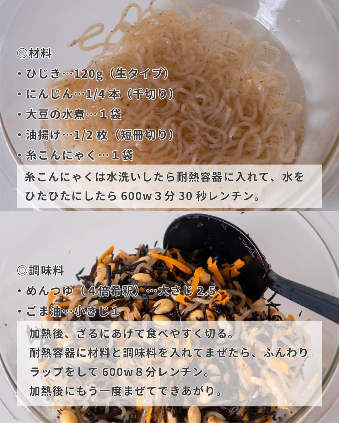 すばるさんのインスタグラム写真 - (すばるInstagram)「ぼくがダイエット中によく作った作り置き副菜のレシピです😊 　 　 切り干し大根とひじきの五目煮は、 できあがりの量が多めかも。 　 　 でも、うまいから問題なし（笑） 　 　 我が家では夫婦ふたり ３日くらいで食べきる量です。 　 　 ヘルシーで栄養豊富だから ダイエットの味方になってくれます。 　 　 小腹が空いたときに 食べてもいいし😋 　 　 使っているめんつゆは、 創味のつゆです。 　 　 いろんなめんつゆを試したけど、 創味のつゆがいちばん好き。 　 　 少し高いけど、 その価値があるおいしさで 気に入ってます。 　 　 ぜひ作ってみてくださいませー。 　 　  　  　 #簡単レシピ #時短レシピ #楽チンレシピ #ズボラ飯 #ズボラレシピ #ズボラ料理 #簡単料理 #簡単ごはん #低糖質ダイエット #低カロリーレシピ #ダイエット飯 #ダイエットレシピ #ダイエットメニュー #ダイエット食事 #ダイエット料理 #ダイエットごはん #レンジレシピ #レンチンレシピ #作り置き #作り置きレシピ」6月29日 19時21分 - subaru_kitchen