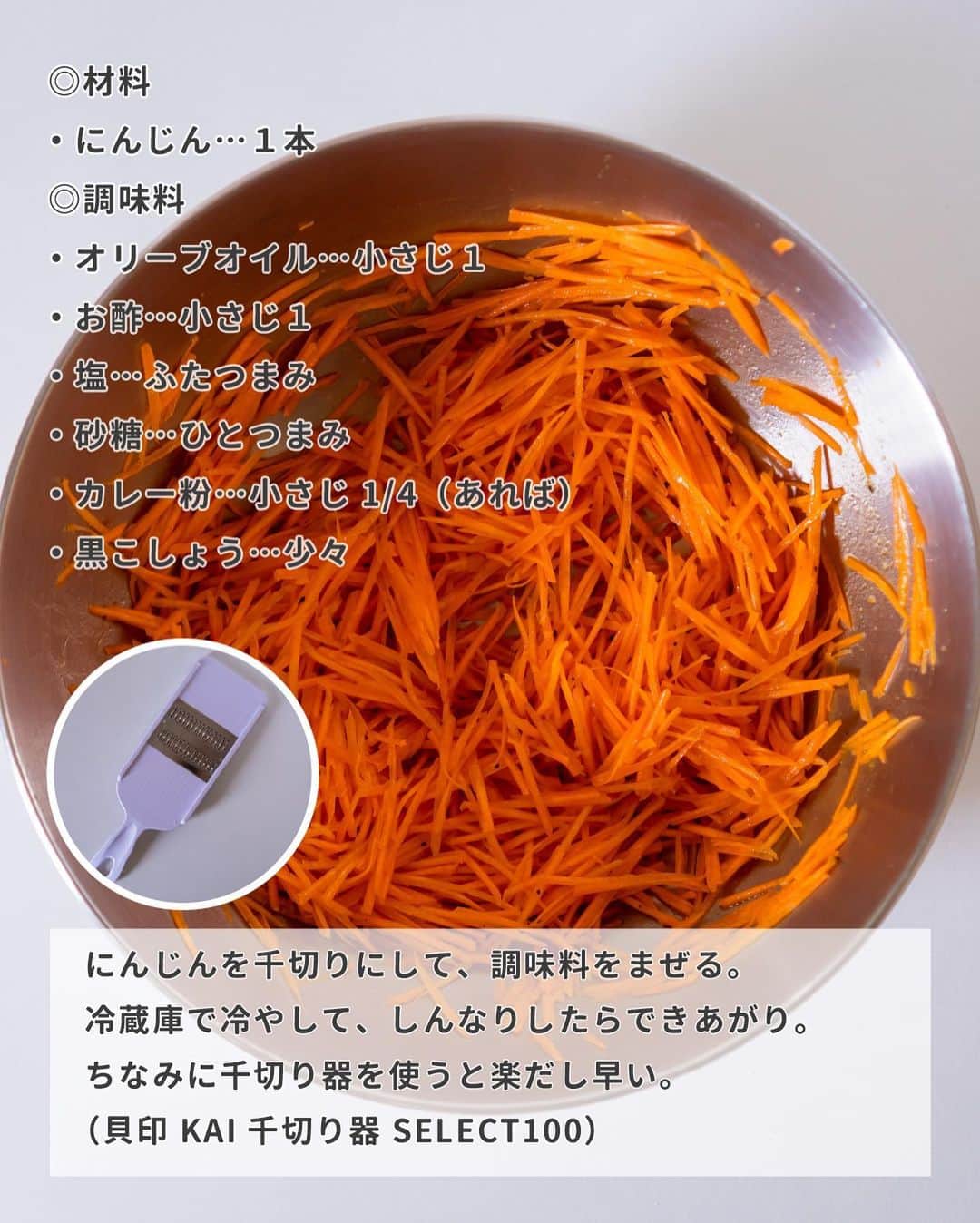 すばるさんのインスタグラム写真 - (すばるInstagram)「ぼくがダイエット中によく作った作り置き副菜のレシピです😊 　 　 切り干し大根とひじきの五目煮は、 できあがりの量が多めかも。 　 　 でも、うまいから問題なし（笑） 　 　 我が家では夫婦ふたり ３日くらいで食べきる量です。 　 　 ヘルシーで栄養豊富だから ダイエットの味方になってくれます。 　 　 小腹が空いたときに 食べてもいいし😋 　 　 使っているめんつゆは、 創味のつゆです。 　 　 いろんなめんつゆを試したけど、 創味のつゆがいちばん好き。 　 　 少し高いけど、 その価値があるおいしさで 気に入ってます。 　 　 ぜひ作ってみてくださいませー。 　 　  　  　 #簡単レシピ #時短レシピ #楽チンレシピ #ズボラ飯 #ズボラレシピ #ズボラ料理 #簡単料理 #簡単ごはん #低糖質ダイエット #低カロリーレシピ #ダイエット飯 #ダイエットレシピ #ダイエットメニュー #ダイエット食事 #ダイエット料理 #ダイエットごはん #レンジレシピ #レンチンレシピ #作り置き #作り置きレシピ」6月29日 19時21分 - subaru_kitchen