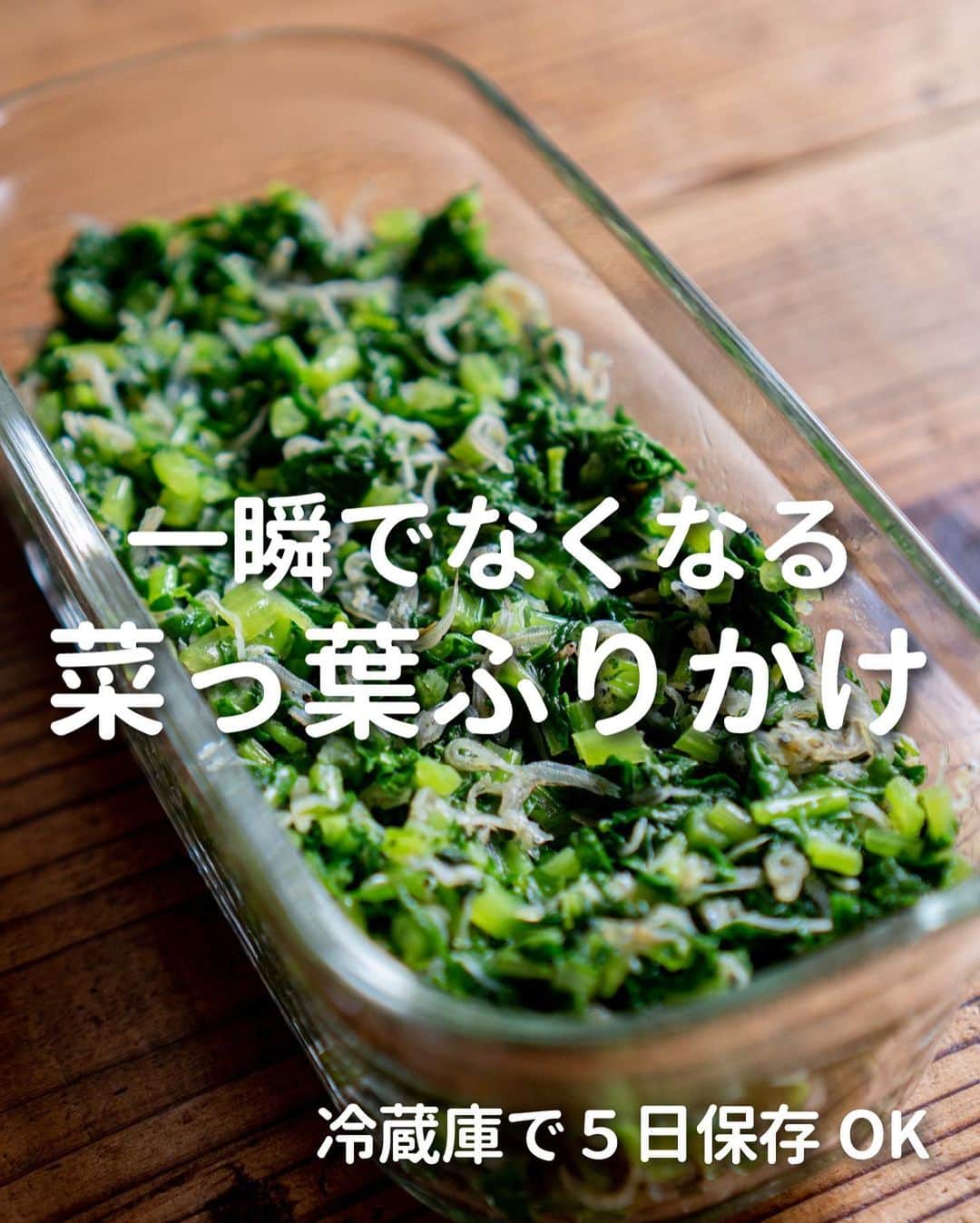 すばるさんのインスタグラム写真 - (すばるInstagram)「ぼくがダイエット中によく作った作り置き副菜のレシピです😊 　 　 切り干し大根とひじきの五目煮は、 できあがりの量が多めかも。 　 　 でも、うまいから問題なし（笑） 　 　 我が家では夫婦ふたり ３日くらいで食べきる量です。 　 　 ヘルシーで栄養豊富だから ダイエットの味方になってくれます。 　 　 小腹が空いたときに 食べてもいいし😋 　 　 使っているめんつゆは、 創味のつゆです。 　 　 いろんなめんつゆを試したけど、 創味のつゆがいちばん好き。 　 　 少し高いけど、 その価値があるおいしさで 気に入ってます。 　 　 ぜひ作ってみてくださいませー。 　 　  　  　 #簡単レシピ #時短レシピ #楽チンレシピ #ズボラ飯 #ズボラレシピ #ズボラ料理 #簡単料理 #簡単ごはん #低糖質ダイエット #低カロリーレシピ #ダイエット飯 #ダイエットレシピ #ダイエットメニュー #ダイエット食事 #ダイエット料理 #ダイエットごはん #レンジレシピ #レンチンレシピ #作り置き #作り置きレシピ」6月29日 19時21分 - subaru_kitchen