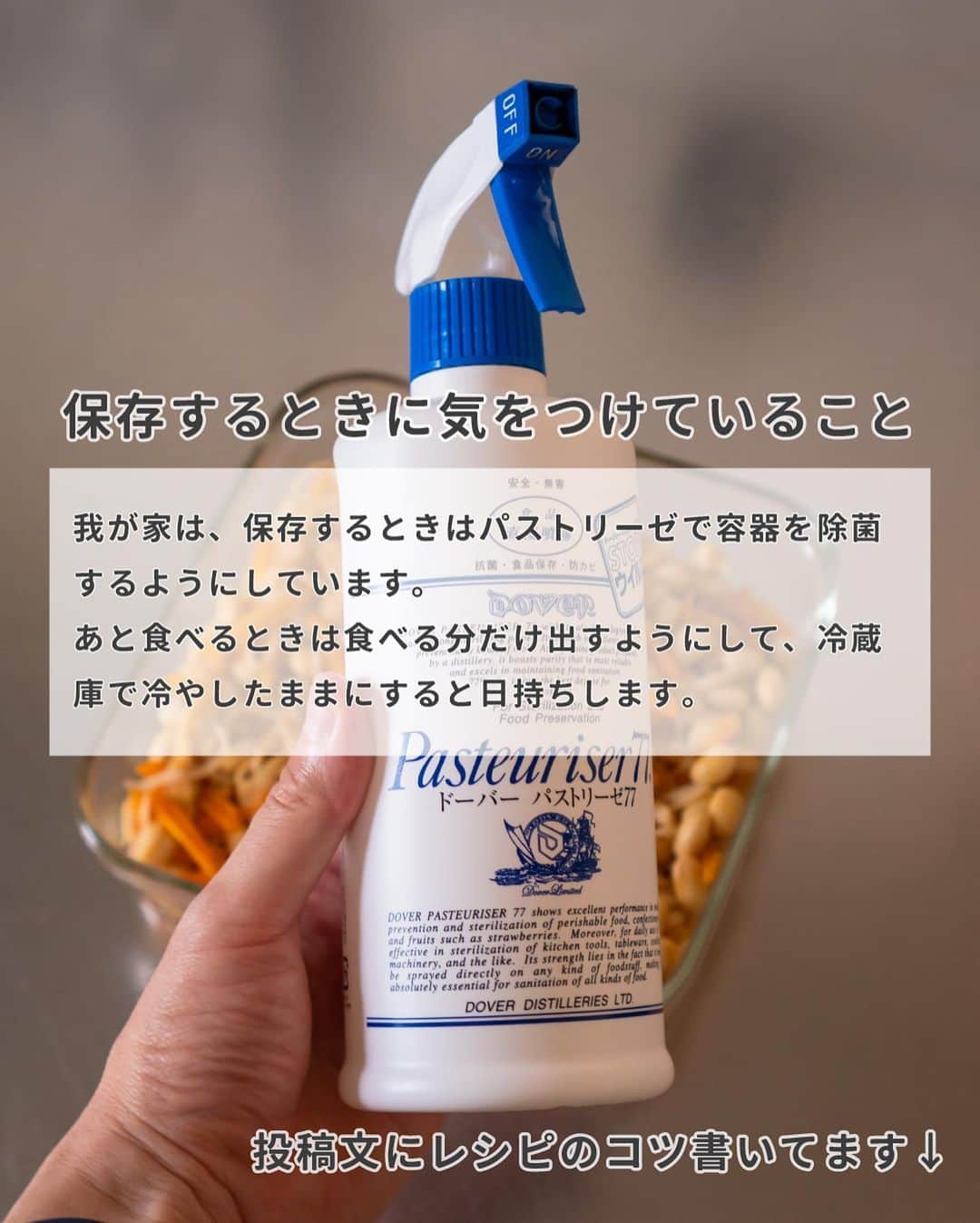すばるさんのインスタグラム写真 - (すばるInstagram)「ぼくがダイエット中によく作った作り置き副菜のレシピです😊 　 　 切り干し大根とひじきの五目煮は、 できあがりの量が多めかも。 　 　 でも、うまいから問題なし（笑） 　 　 我が家では夫婦ふたり ３日くらいで食べきる量です。 　 　 ヘルシーで栄養豊富だから ダイエットの味方になってくれます。 　 　 小腹が空いたときに 食べてもいいし😋 　 　 使っているめんつゆは、 創味のつゆです。 　 　 いろんなめんつゆを試したけど、 創味のつゆがいちばん好き。 　 　 少し高いけど、 その価値があるおいしさで 気に入ってます。 　 　 ぜひ作ってみてくださいませー。 　 　  　  　 #簡単レシピ #時短レシピ #楽チンレシピ #ズボラ飯 #ズボラレシピ #ズボラ料理 #簡単料理 #簡単ごはん #低糖質ダイエット #低カロリーレシピ #ダイエット飯 #ダイエットレシピ #ダイエットメニュー #ダイエット食事 #ダイエット料理 #ダイエットごはん #レンジレシピ #レンチンレシピ #作り置き #作り置きレシピ」6月29日 19時21分 - subaru_kitchen