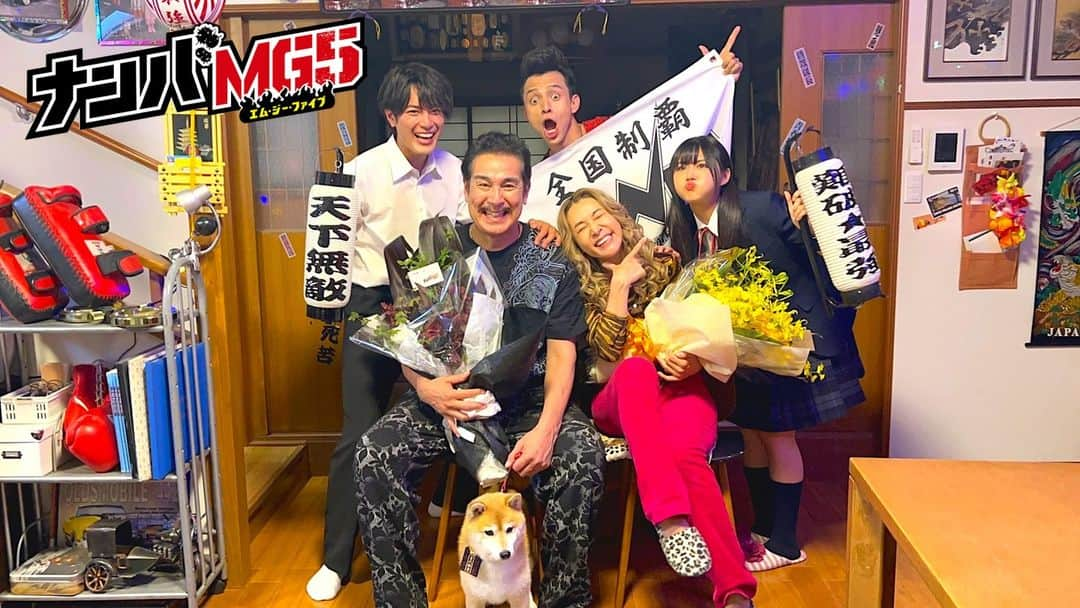 ナンバMG5のインスタグラム：「.  押忍ッ👊 #ナンバMG5 特別編 #全開バリバリでアリガト編 放送まであと2⃣時間✌️  ナンバは単にヤンキーものじゃなくて、ホームドラマでもあって  今夜の特別編も #難破家 ならではのやりとりが見られるんで夜露死苦❗  写真は父ちゃんと母ちゃんが撮了した時の家族集合オフショ📸  #フジテレビ」