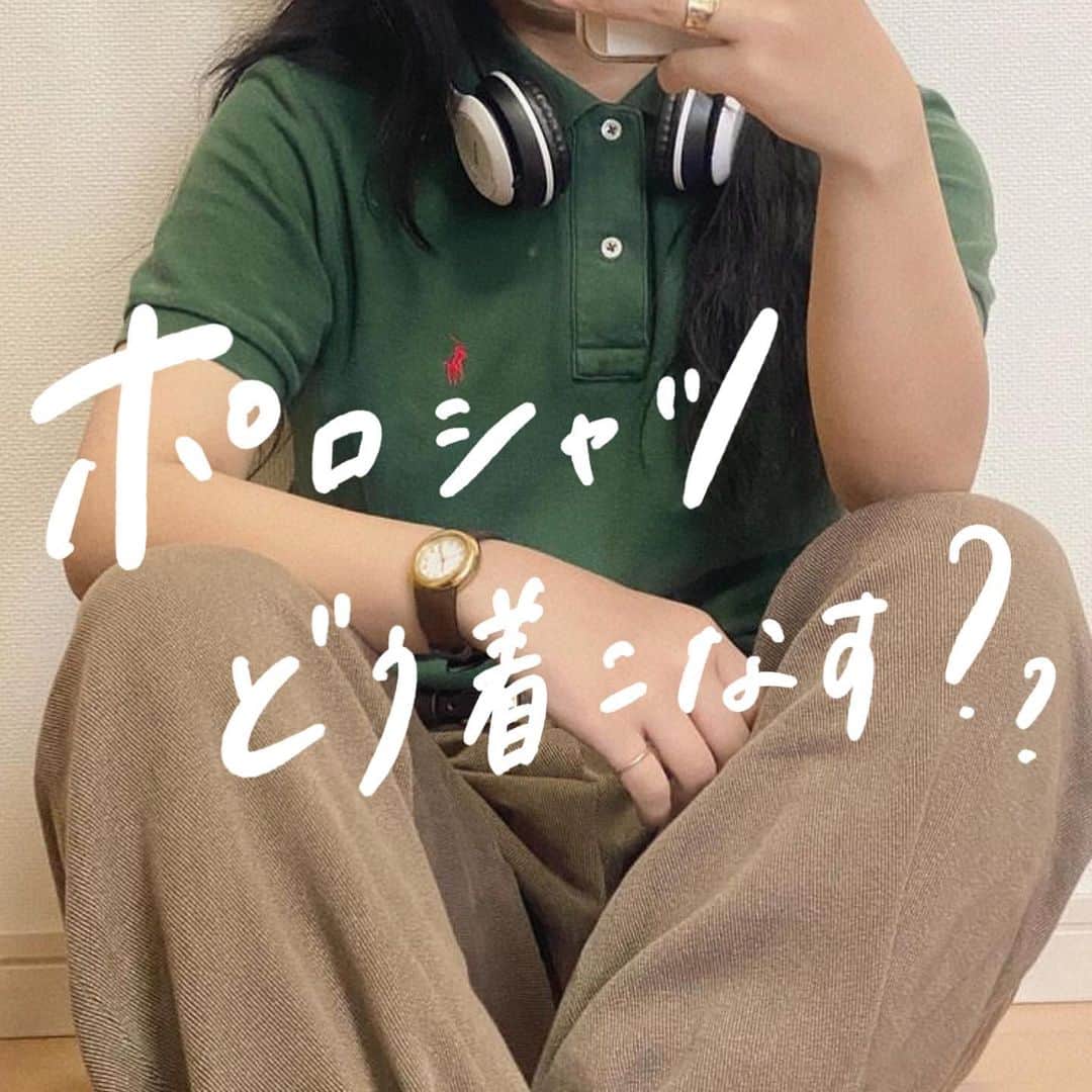 のインスタグラム：「\ 夏のポロシャツどう着こなす❔/  夏におすすめの半袖ポロシャツ 可愛いコーデを紹介してみました🙌🏻  -` ̗ 是非参考にしてね 🐻 ˎˊ˗  📸 ： thankyou ▼  @tun_a100  @___imyrtm  @yu_012_o   ──────────  🏡古着女子がプロデュースするブランドを紹介🏡  ・9090 ナインティナインティ @9090s_ 👖👟 ・spoon スプーン @spoon__store 🥄✨ ・nemne ねんね @nemne_store 🌿🥛  ──────────  ▫️プロフィールのリンクに 各ブランド サイトが 貼ってありますのでチェックしてください 🔍  ▫️古着を素敵に着こなしてる女性の方を Repostでご紹介させていただきます 🫐   ▫️写真は全て #フルジョ #古着女子 @furuzyo タグ付け投稿 or ご本人様に【掲載許諾】をとっております 🏷‪‪‪‪‬⸒⸒  ぜひ 素敵なコーデを 教えてください 🎧  #古着女子 #古着コーデ #ゆるコーデ #プチプラコーデ #服好きな人と繋がりたい #お洒落さんと繋がりたい #カジュアルコーデ #メンズライクコーデ  #メンズライク女子  #ストリートファッション #ストリート系女子  #スト女 #着画 #ラテカラーコーデ #置き画コーデ #ガーリーコーデ #今日のコーデ #ファッションコーデ #メンズライク #モテコーデ #シンプルコーデ  #古着すきな人と繋がりたい  #春コーデ  #春服」