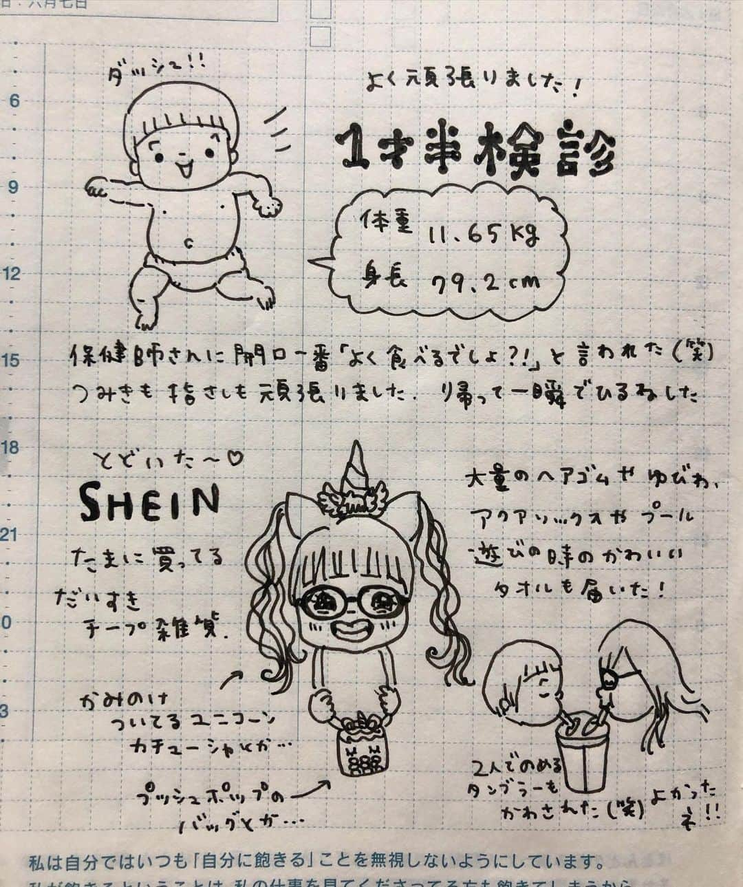 misaさんのインスタグラム写真 - (misaInstagram)「#ほぼ日 #ほぼ日手帳  #ほぼ日絵日記 #絵日記 #育児日記 #育児絵日記 #hobonichi  #イラスト #illust#呉竹 #クリーンカラー#5歳#1歳9ヶ月」7月14日 20時42分 - m_hobonichi