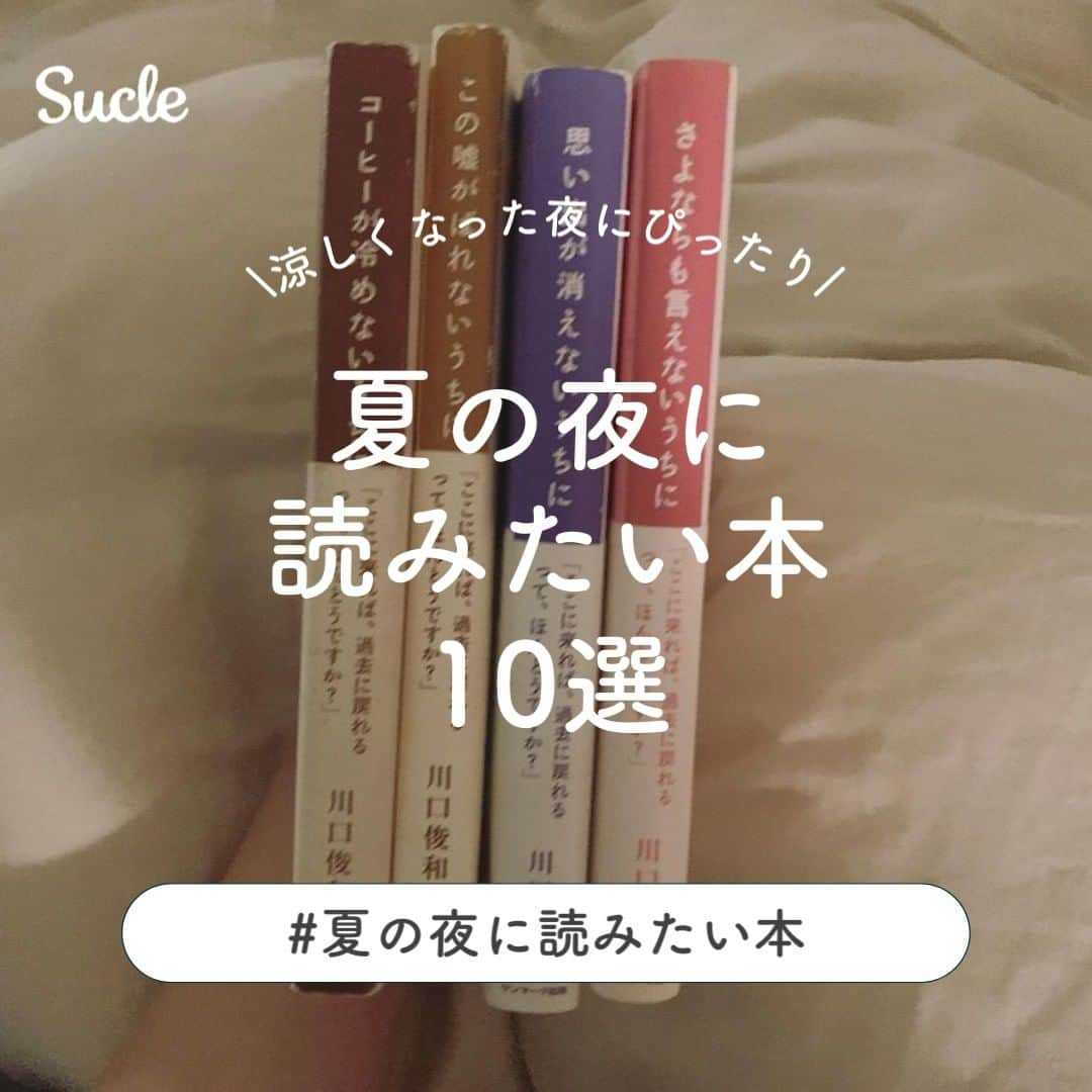 SUCLEのインスタグラム