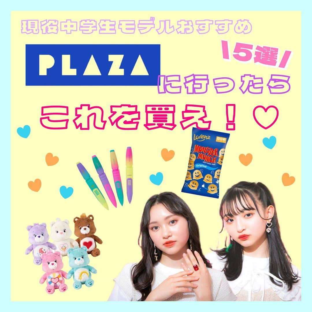 PINK-latte TV (ピンクラテTV) 公式のインスタグラム：「【ピンクラテTV #PLAZA 🐥】  みんな大好きPLAZAでおすすめの商品を 紹介しちゃいます🙊✨✨  PLAZAって行くだけでワクワクするよねぇ😽  みんなのおすすめの商品はなに？♥ コメント欄で教えてもらえると嬉しいなぁ😆💓 _____ #おすすめ #おすすめ商品 #プラザ #ピンクラテTV #ピンクラテ #jc2 #jc3 #れいら #れいりぃ #めい」