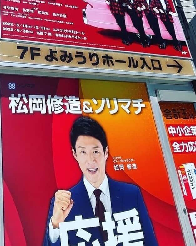 松岡充さんのインスタグラム写真 - (松岡充Instagram)「松岡on松岡　  暑い！いや、熱いっ！  #フォエプラ #スパーキー　 #スマッジ #ジンクス #フランキー #松岡充 #鈴木壮麻 #長野博 #川平慈英 #foreverplaid_jp #松岡修造」6月30日 11時05分 - matsuokamitsuru0812