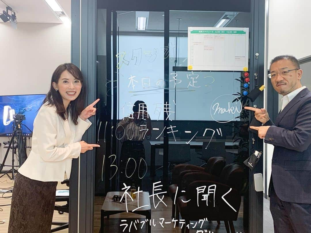 早川茉希のインスタグラム：「新スタジオで収録🎥  松井証券シニアマーケットアナリストの 窪田さんとお届けしている 「店内信用残ランキング」🏆  この度、収録している 松井証券さんのスタジオがリニューアル✨✨  オープンイベント前に収録させていただきました！🎈  沢山のグリーンに癒される休憩スポットもあり 綺麗でわくわくの収録でした🥹🌿  ちなみに、毎回動画のサムネイルは テーマに沿ったポーズをしているのですが、 今回は何のポーズかストーリーズで クイズを出してみたところ、 難しかったようで、、笑（写真2枚目）  正解は、「半導体」でした🤣🤣  松井証券「店内信用残ランキング」は 隔週火曜日に更新です！☺️  #松井証券 #信用残 #株 #投資 #収録 #スタジオ #いつもお世話になっている皆さん #ありがとうございます #楽しいメンバーで収録しています #フリーアナウンサー #アナウンサー #早川茉希」