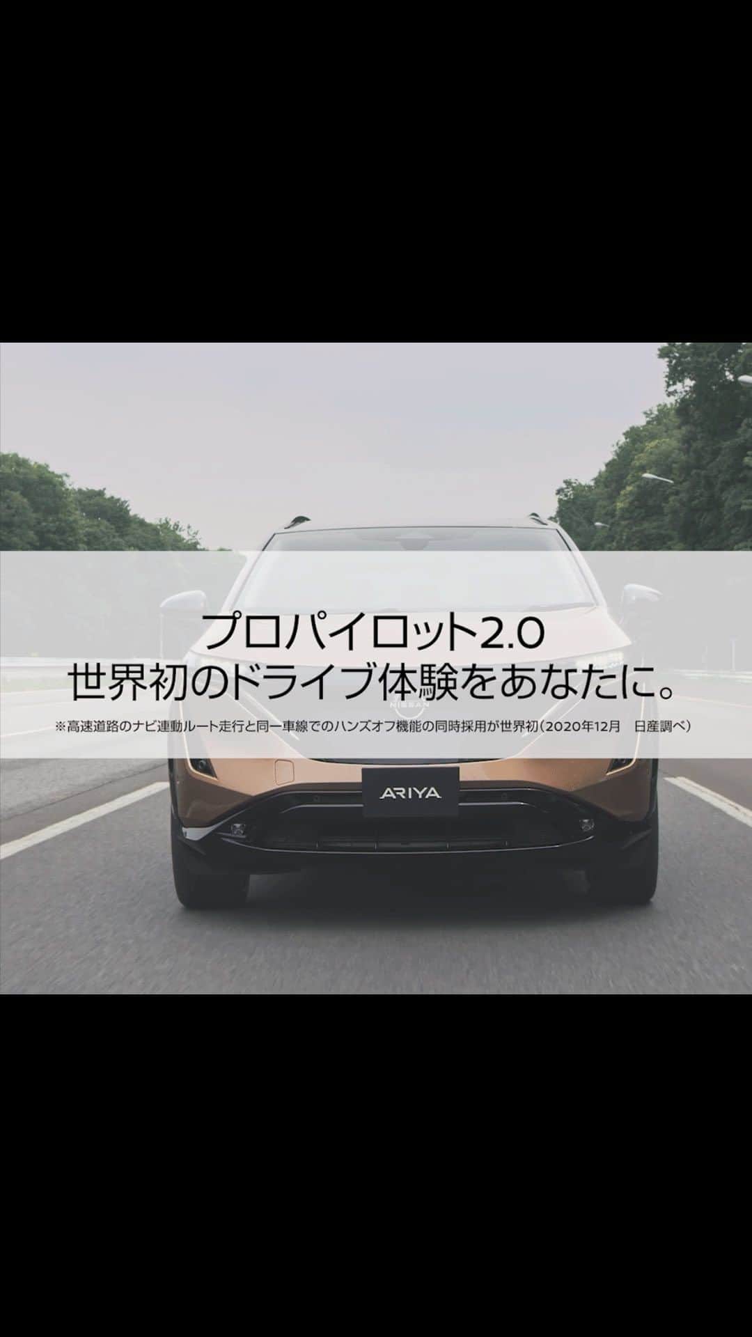 日産自動車のインスタグラム