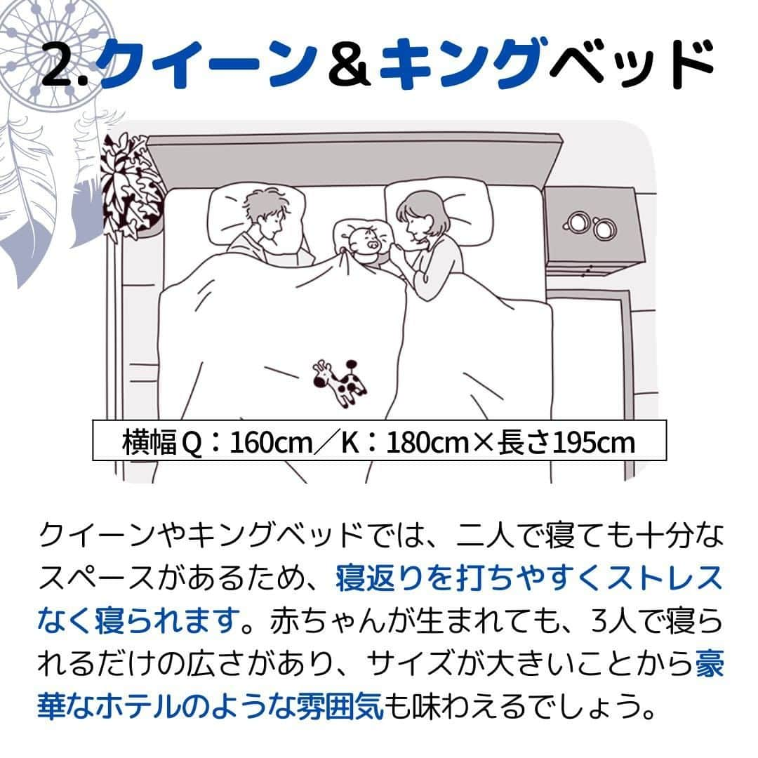 ビーナスベッド株式会社さんのインスタグラム写真 - (ビーナスベッド株式会社Instagram)「. ■夫婦で一緒に寝るなら？  ベッドにはさまざまなサイズがあります。 今回は夫婦で寝る場合、ベッドのサイズはどれくらいが最適なのか解説します。 ぜひこの投稿を参考にしてみてください！  ・ダブルベッド：横幅140cm ・クイーンベッド：横幅160cm ・キングベッド：横幅180cm ・ツインベッド（シングル2台）：横幅約200cm  夫婦で一緒に余裕をもってゆったり寝るならクイーンサイズ以上、ベッドの硬さの好みや生活リズムが違う場合は「ツインベッド」がおすすめです。  大きめのベッドを買っておけばお子さんが生まれた時も安心です。 ライフプランに合わせてベッドのサイズを決めるのも良いでしょう。 @venusbed  □■□■  ビーナスベッド(@venusbed)のInstagramでは快適な睡眠や暮らしに関するお役立ち情報を発信しています。  フォロー/過去の投稿はこちら @venusbed  投稿に載せきれなかった情報はビーナスベッドのブログ「VENUSBED LIBRARY」に掲載しているので気になる方はぜひプロフィールからご覧になってください。  □■□■  #ビーナスベッド #ビーナスベッドオリジナル寝具 #VENUSBED #寝具 #寝具専門店 #寝室 #ベッド #ベッドルーム #眠りから暮らしをよくする #眠り #快眠 #安眠 #快眠グッズ #安眠グッズ #生活の知恵 #豆知識 #夫婦 #夫婦円満 #夫婦関係 #夫婦時間 #夫婦の時間 #ダブルベッド #クイーンベッド #キングベッド #お役立ち情報 #ライフスタイル #暮らしを整える #暮らしの知恵 #暮らしの手帖 #暮らしを楽しむ」6月30日 20時00分 - venusbed