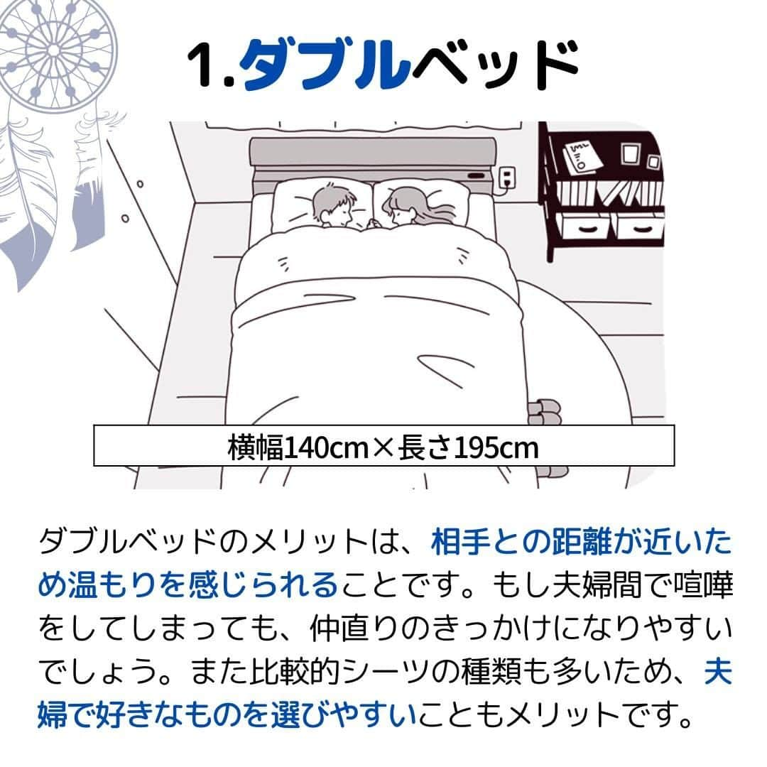 ビーナスベッド株式会社さんのインスタグラム写真 - (ビーナスベッド株式会社Instagram)「. ■夫婦で一緒に寝るなら？  ベッドにはさまざまなサイズがあります。 今回は夫婦で寝る場合、ベッドのサイズはどれくらいが最適なのか解説します。 ぜひこの投稿を参考にしてみてください！  ・ダブルベッド：横幅140cm ・クイーンベッド：横幅160cm ・キングベッド：横幅180cm ・ツインベッド（シングル2台）：横幅約200cm  夫婦で一緒に余裕をもってゆったり寝るならクイーンサイズ以上、ベッドの硬さの好みや生活リズムが違う場合は「ツインベッド」がおすすめです。  大きめのベッドを買っておけばお子さんが生まれた時も安心です。 ライフプランに合わせてベッドのサイズを決めるのも良いでしょう。 @venusbed  □■□■  ビーナスベッド(@venusbed)のInstagramでは快適な睡眠や暮らしに関するお役立ち情報を発信しています。  フォロー/過去の投稿はこちら @venusbed  投稿に載せきれなかった情報はビーナスベッドのブログ「VENUSBED LIBRARY」に掲載しているので気になる方はぜひプロフィールからご覧になってください。  □■□■  #ビーナスベッド #ビーナスベッドオリジナル寝具 #VENUSBED #寝具 #寝具専門店 #寝室 #ベッド #ベッドルーム #眠りから暮らしをよくする #眠り #快眠 #安眠 #快眠グッズ #安眠グッズ #生活の知恵 #豆知識 #夫婦 #夫婦円満 #夫婦関係 #夫婦時間 #夫婦の時間 #ダブルベッド #クイーンベッド #キングベッド #お役立ち情報 #ライフスタイル #暮らしを整える #暮らしの知恵 #暮らしの手帖 #暮らしを楽しむ」6月30日 20時00分 - venusbed