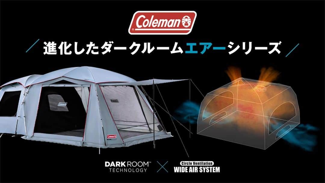 Coleman Japanのインスタグラム：「【進化したダークルーム “エアー” 新登場🌞】  夏キャンプが涼しく快適に！ダークルームシリーズが進化して、更に快適になった「エアーシリーズ」が新登場！暑い日差しの中でも涼しく快適に、真夏のファミリーキャンプを満喫しよう🍉  ・  #灯そう #灯そうコールマン #ザコールマンズ #灯そうColeman #Coleman #コールマン #Camp #キャンプ #Outdoor #アウトドア #Tent #テント #コールマンテント #Camp #キャンプ #Outdoor #アウトドア #Darkroomtechnology #ダークルームテクノロジー #タフスクリーン2ルームエアー #ファミリーキャンプ #サマーファミリーキャンプ」