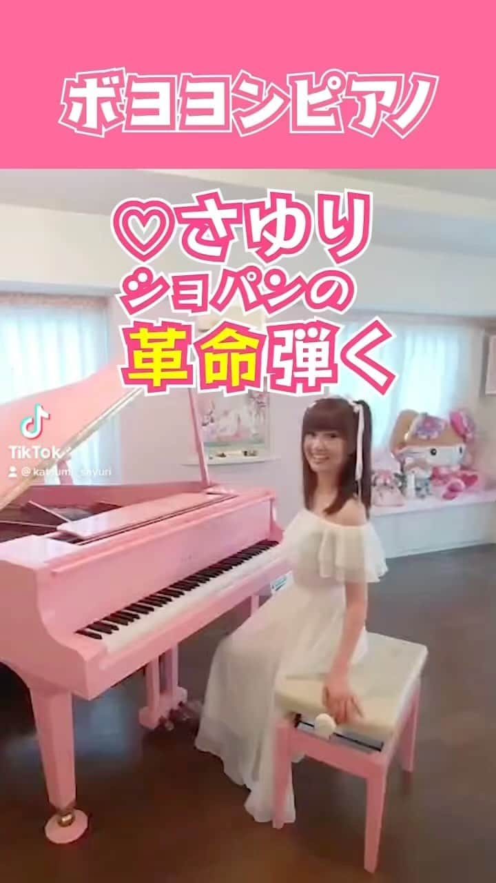 さゆりのインスタグラム