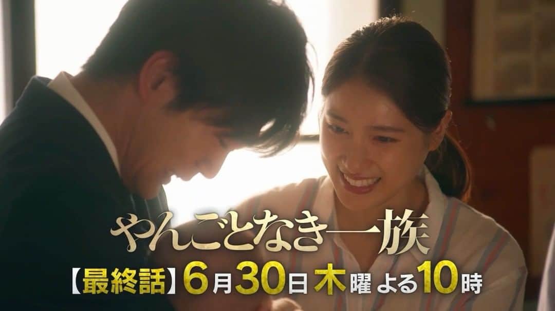 やんごとなき一族のインスタグラム：「📺 ◆─────────────◆ 「 #やんごとなき一族 」最終話 　 　このあとよる10時から ◆─────────────◆  深山家崩壊の危機！ 立ち上がる最強の味方たち！！ 遂に、遂に大逆襲へ！！！  #土屋太鳳 #松下洸平」