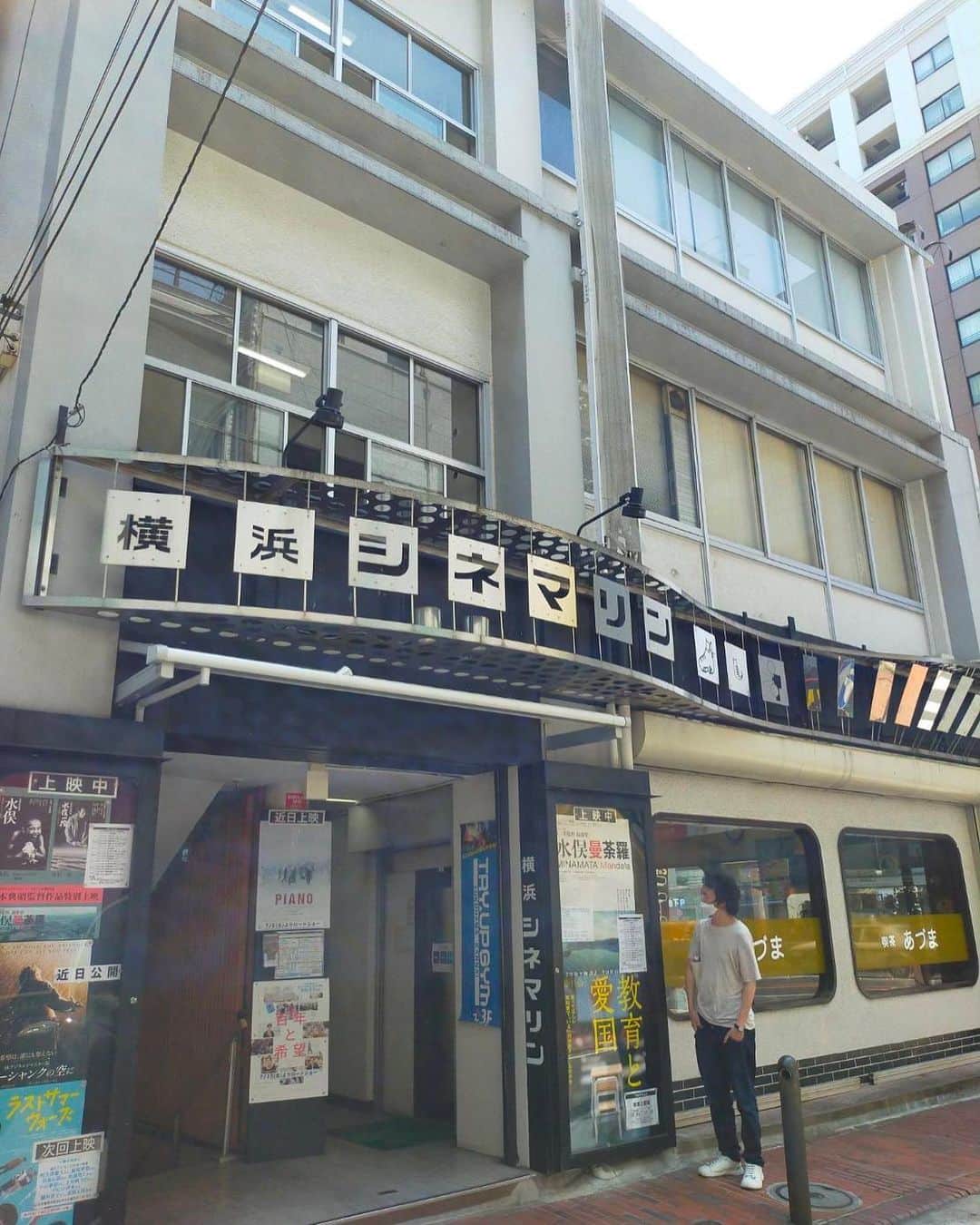長塚圭史のインスタグラム：「372分。ところが長くない。 #水俣曼荼羅 #原一男 #横浜シネマリン #喫茶あづま」