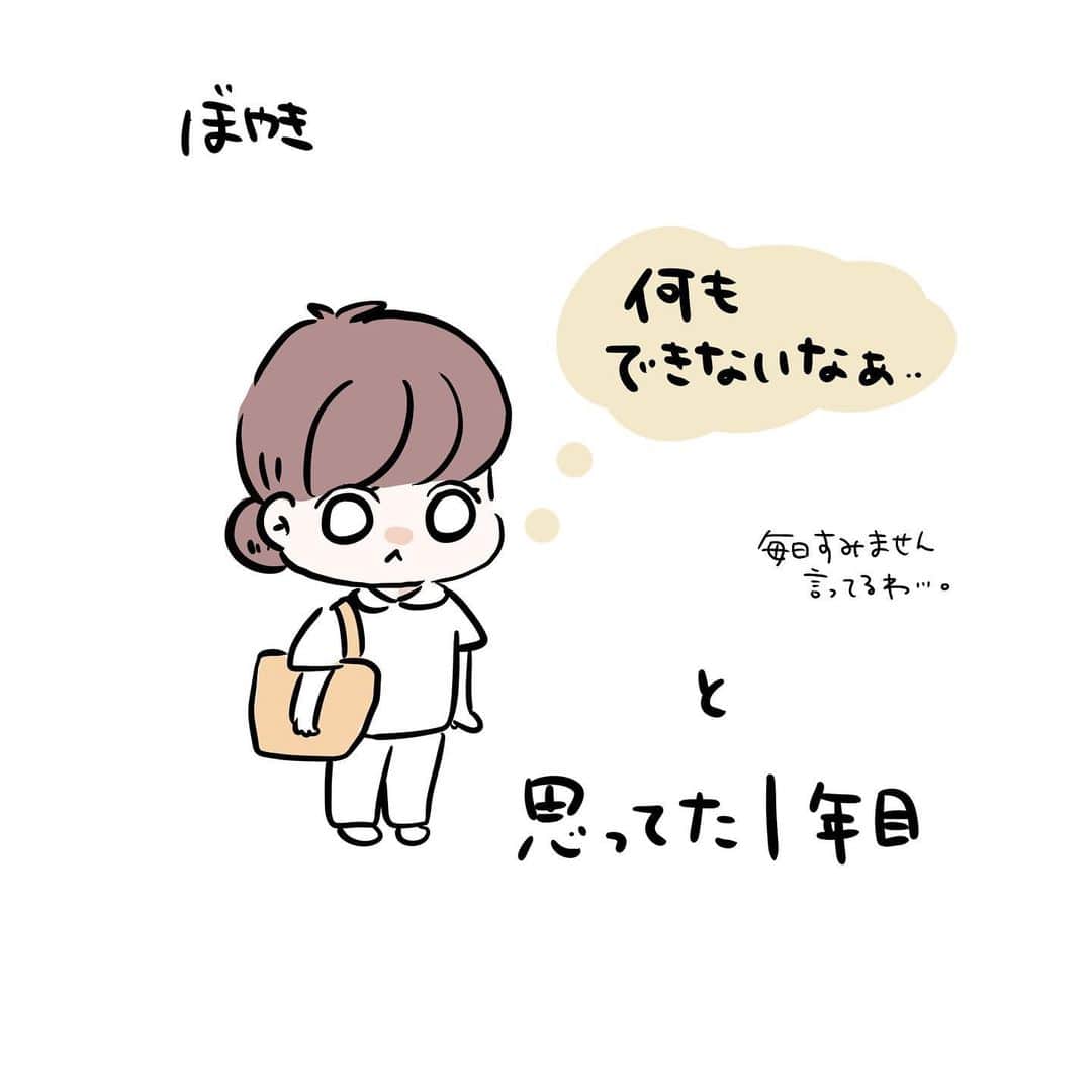 はやのインスタグラム：「何もできないと 悩んでる新人さんへ 去年も同じ感じのこと書いたので内容は被ってます🥹 いま落ち込んでる人がいたら自分だけではないと知ってほしい😮‍💨🫡　　  今のは自分はなにもできないとは思わないけど、 なんでもできるわけじゃないし、むしろできないことの方が多いと思ってる。 居場所が変われば覚えることも増えるし未経験のことも多いので。 中堅看護師の葛藤も今度かきたいです😇  #看護師#看護師あるある#看護学生#新人看護師」