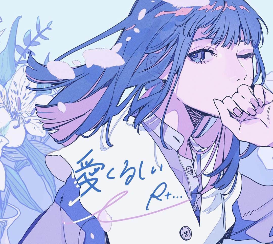 柳すえのインスタグラム：「R+…さん(@r_vocalist_official )の楽曲「愛くるしい」ジャケット及びMVイラスト担当いたしました！  凄く素敵な楽曲･歌声･ムービーになっています  Lyrics & Music：大沼パセリ様 Movie: Naph様  Youtube: youtu.be/qRTR4LqraDg」