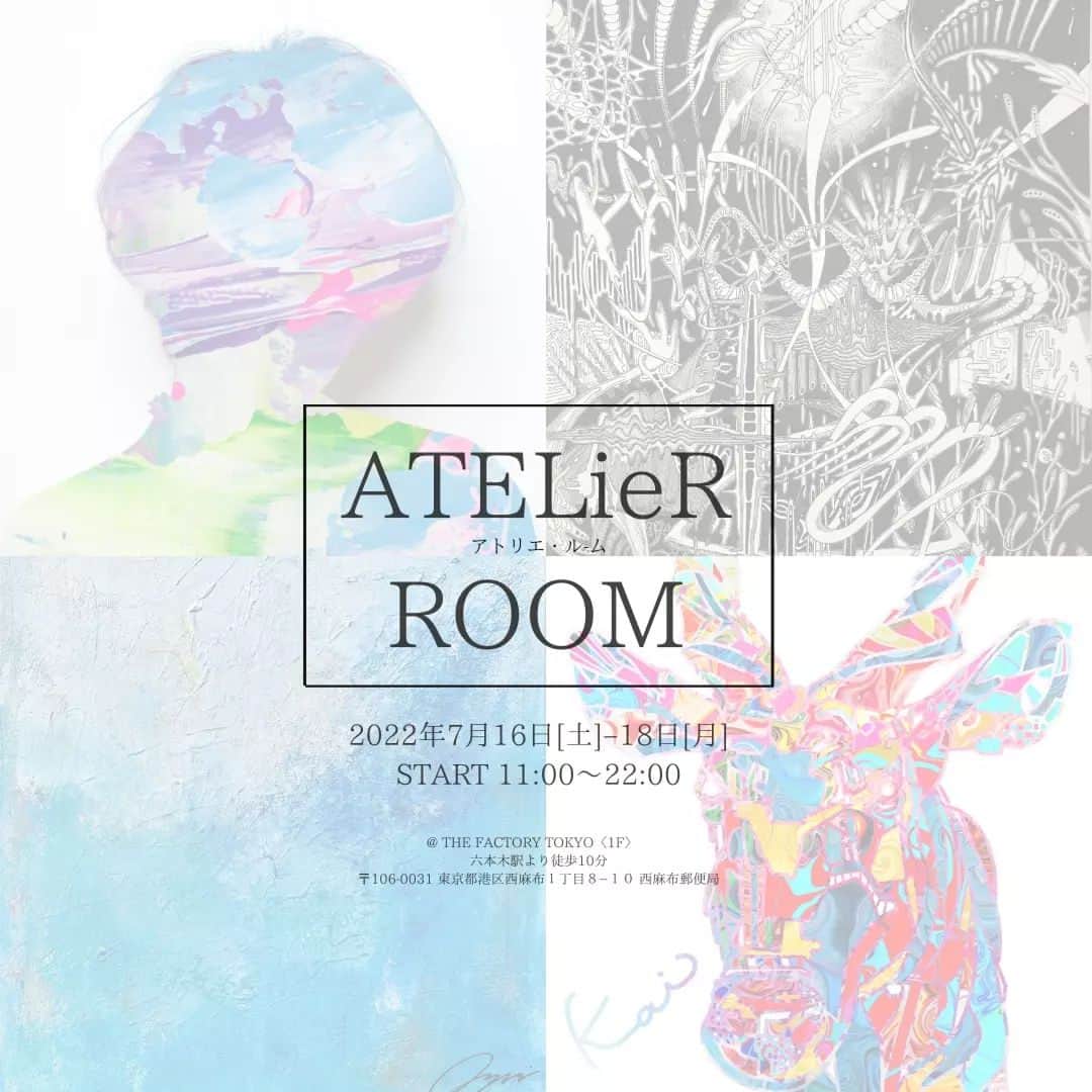 thefactorytokyoのインスタグラム：「【様々なシーンから生まれるクリエイティブを実験】⁡ ATELieR ROOM(アトリエ・ルーム)⁡ ■日程⁡ 2022年7月16日[土]〜18日[月]⁡ ■時間⁡ 全日程 11:00〜22:00⁡ ※17日[日]のみ18:00〜21:00に3階で、⁡ アコースティックライブを行うため、⁡ 18:00以降の3階展示の鑑賞は不可。⁡ ■会場/共催⁡ PULPLISM / THE FACTORY TOKYO⁡ (港区西麻布1丁目8-10 西麻布郵便局)⁡ ■料金⁡ 入場無料⁡ ※アコースティックライブのみ事前にチケット購入が必要。⁡ ※本アカウントDM又は各アーティストDMから、⁡ チケットの取り置きをさせて頂きます。(当日支払い2,500円)⁡ ↓参加アーティスト/クリエイター/ブランド↓⁡ ___________________________________⁡ ■1階:展示会 / 出店店舗⁡ [展示]⁡ ・芦屋マキ (水彩/イラストレーター/画家)@p0azo0q⁡ [出店]⁡ ・お茶と、暮らしと(お茶ブランド)@ochato_kurashito⁡ ※「抹茶の香水」を作る抹茶あいりさん(@airi_matcha0919)とのコラボ⁡ ___________________________________⁡ ■2階:カフェ&BAR] ※17日のみ営業⁡ ・suuka (吸香) / Shisha & CafeBar @suuka_shisha⁡ ___________________________________⁡ ■3階:展示会 / LIVE⁡ [展示]⁡ ・ニューロノア(アーティスト)@neuronoa⁡ ・kai nobuyuki(アーティスト)@kai_142857⁡ ・三平 硝子 / Shoko Mihira(アーティスト)@shoko_mihira⁡ ・Ryuji Miyasaka/宮坂 龍司(アーティスト)@artbyryuji⁡ ・Sota Shinozawa/篠澤 創太(アーティスト) [LIVE]⁡ ・RYOSUKE(SHIROI ATELIER.Vo)@04_ryosuke⁡ ・初音(欠伸.Vo)@108p0⁡ ・ナガトモユリ(シンガーソングライター)@ngtmo⁡ ___________________________________」