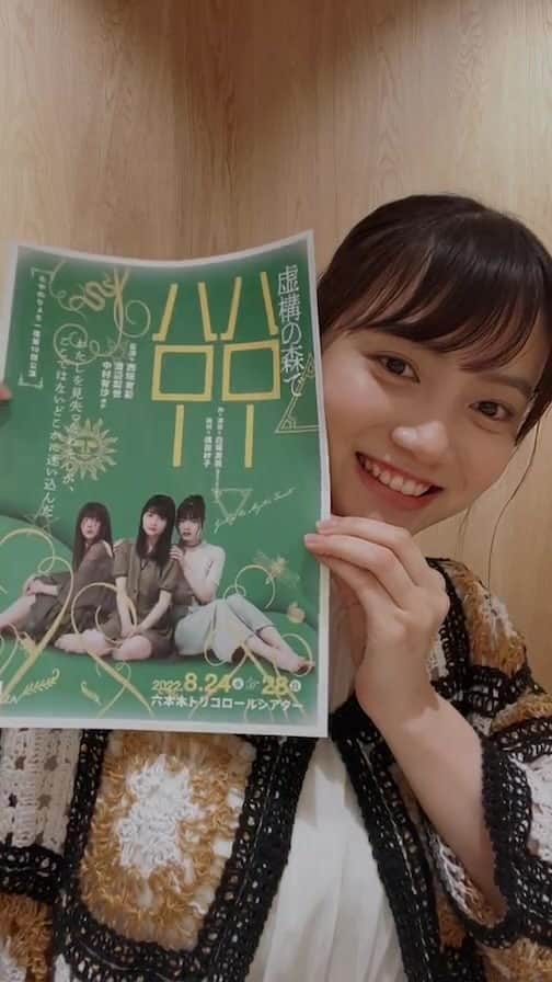 西垣有彩のインスタグラム：「第3回インスタライブ！！！」