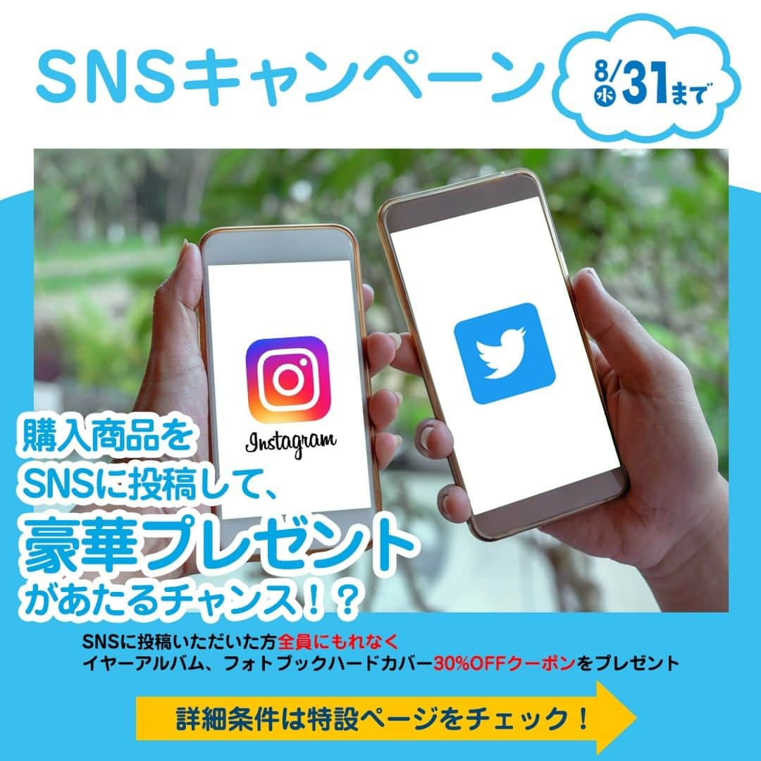 カメラのキタムラのインスタグラム：「あなたの写真が店頭に飾られるチャンス❗❓ 夏のSNS投稿キャンペーン✨  この夏、カメラのキタムラはプリントデイズby FUJICOLORとコラボして、豪華賞品が当たるSNSキャンペーンを開催します❗ 夏にたくさん写真を撮ってとっておきの1枚をみんなに披露しましょう🎶  応募期間 2022年7月1日(金)～2022年8月31日(水)  応募方法 ①プリントデイズ公式アカウント（@fujifilmjp_fujicolor）とカメラのキタムラ公式アカウント（@camera_kitamura）をフォロー ②投稿時に購入した商品を選択して「@camera_kitamura」「@fujifilmjp_fujicolor」に@メンションをつける ③応募用ハッシュタグ「#キタムラ夏のにこ得」「#わたしの写真ともっと」「#プリントデイズ」をつけて投稿  賞品 1,フォトブックハードカバー、イヤーアルバム30%オフクーポン(全員) 2.「店頭ポスタービジュアル・プリントデイズ公式WEBサイト」掲載（12名さま） 3.店頭ポスターとして掲載 4.QUOカードPay 500円分（100名さま） ※2～4は富士フイルムからプレゼントいたします。  #キタムラ夏のにこ得 #わたしの写真ともっと #プリントデイズ」