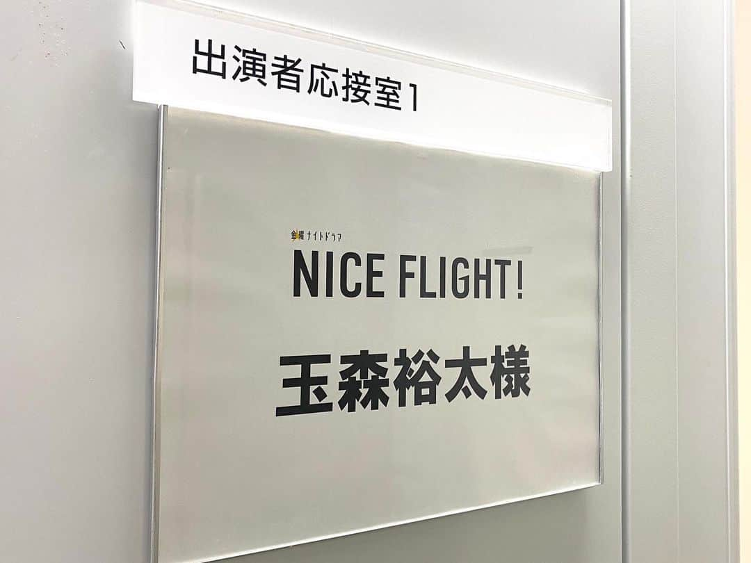 NICE FLIGHT!のインスタグラム：「#ナイフラログブック📝  ／ ついに7月に突入！ 『NICE FLIGHT! 』の放送も いよいよですね📺✈️ ＼  good day~👨‍✈️🌈  #NICEFLIGHT #ナイフラ #7月22日放送スタート #金曜よる11時15分※一部地域を除く #玉森裕太 #倉田粋 #キスマイ #KisMyFt2 #TwoasOne」